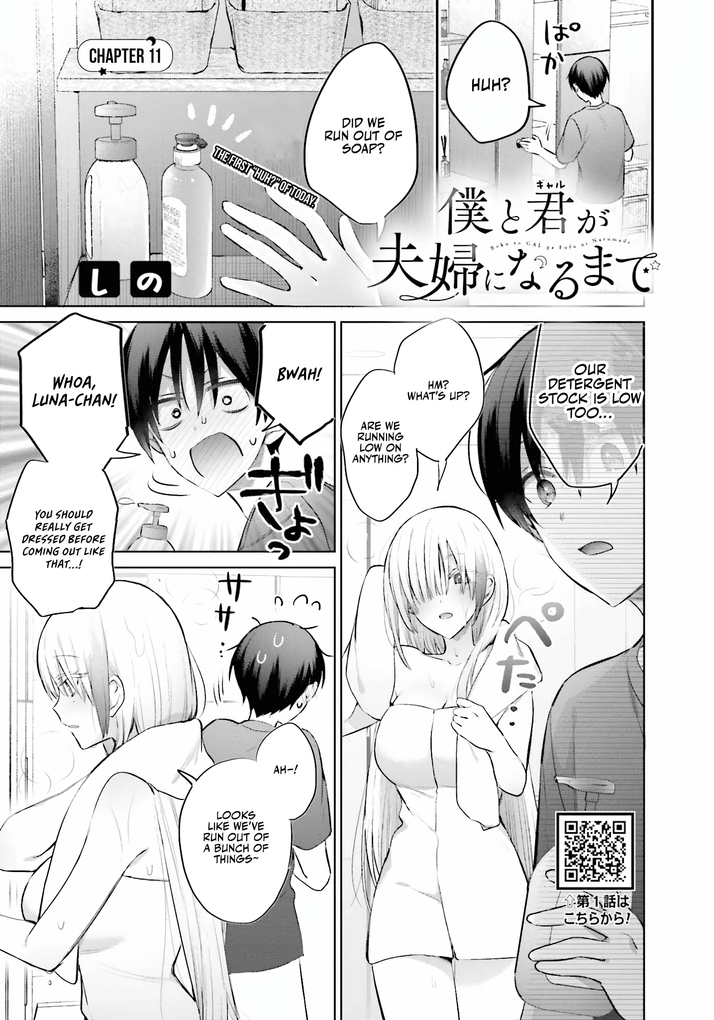 Until The Gal And I Become A Married Couple Chapter 11 - Page 1