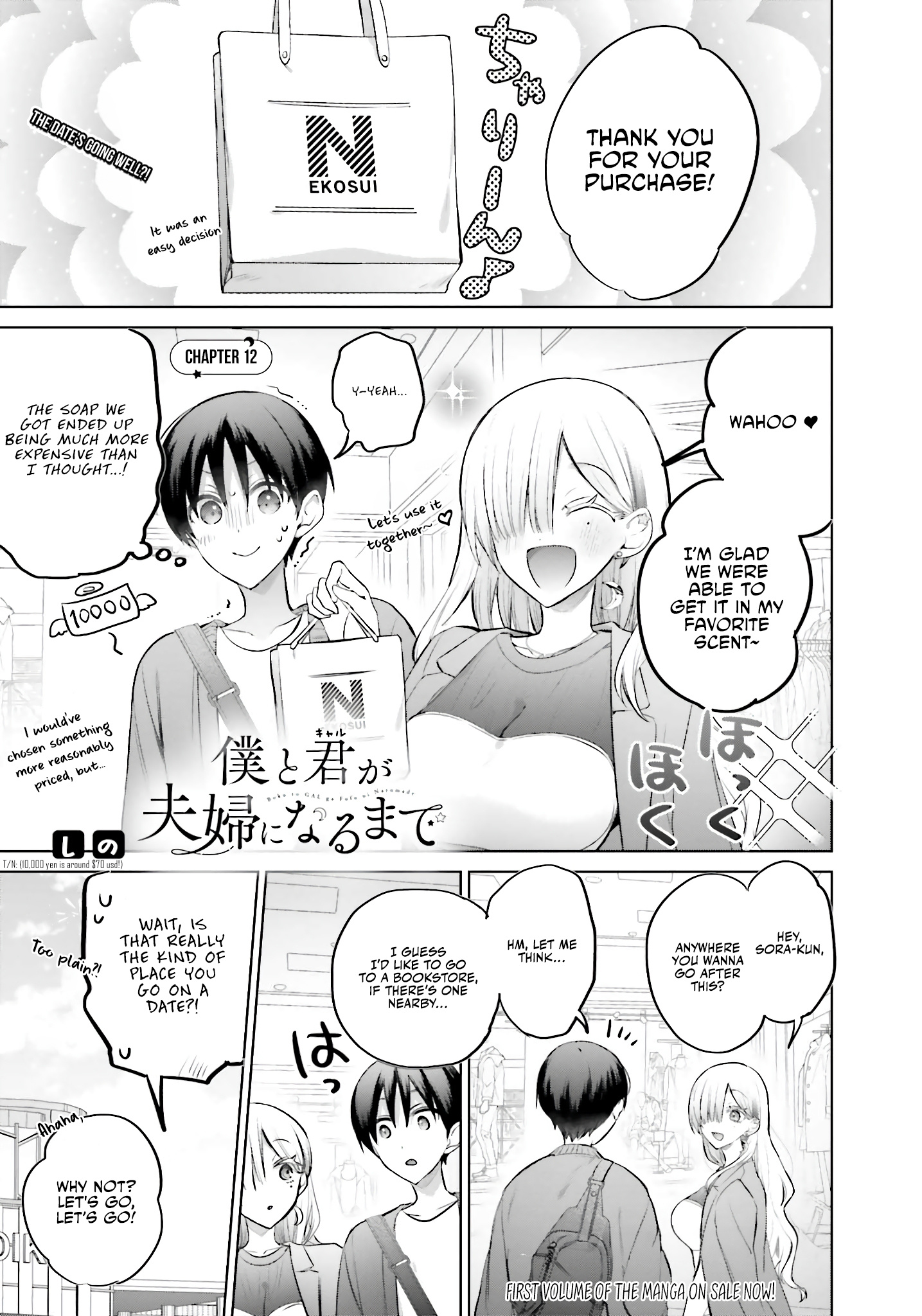 Until The Gal And I Become A Married Couple Chapter 12 - Page 1