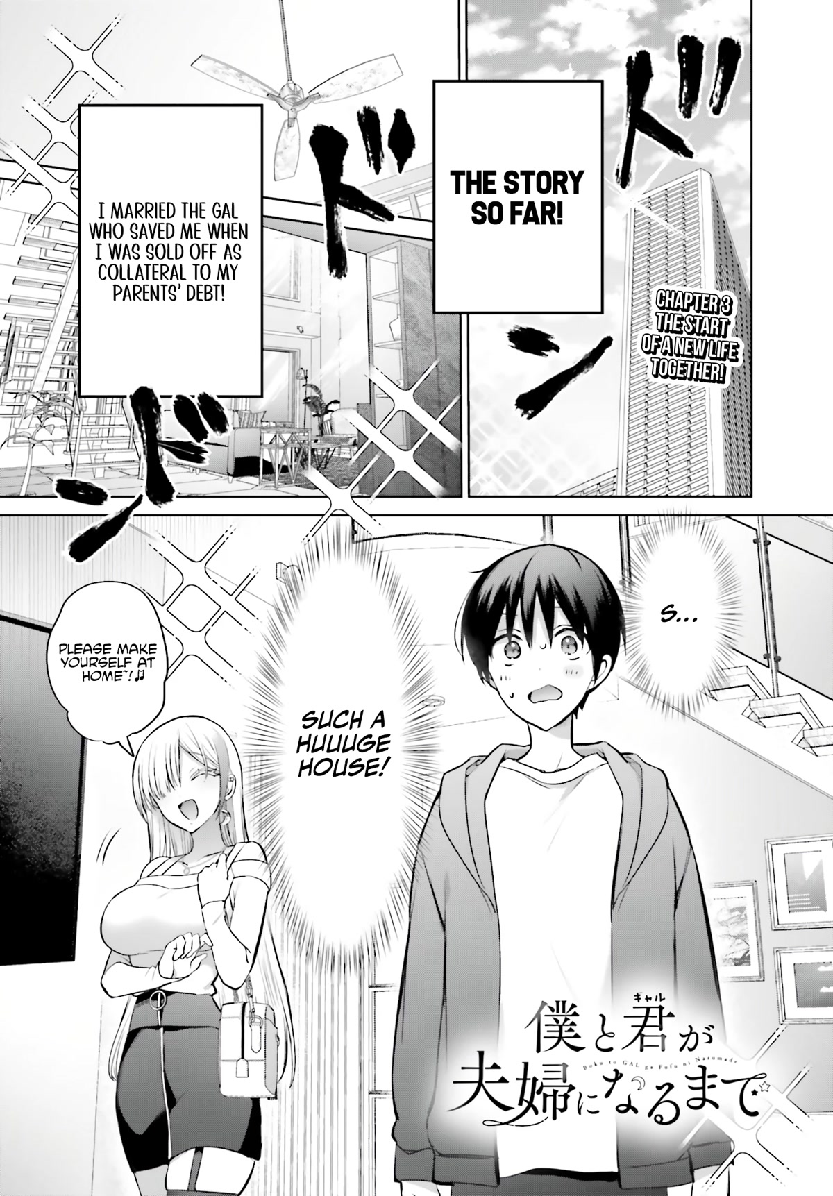 Until The Gal And I Become A Married Couple Chapter 3 - Page 1