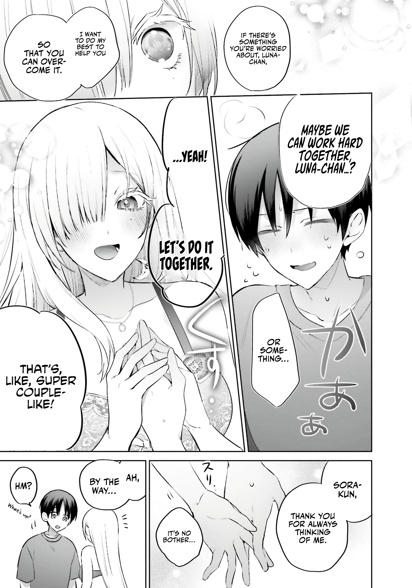 Until The Gal And I Become A Married Couple Chapter 9 - Page 17