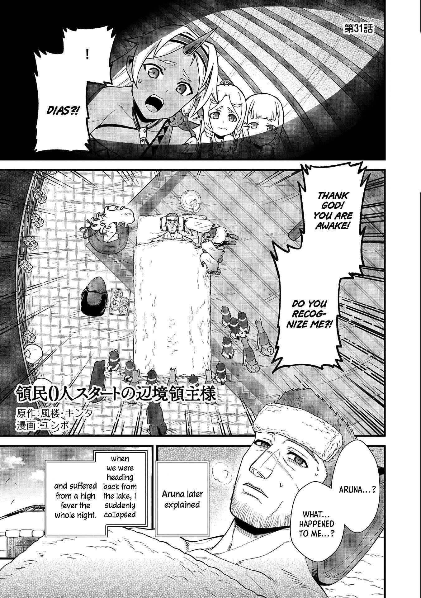 The Population of the Frontier Owner Starts With 0. “Dias the Blue” and a Blue-Horned Girl Chapter 31 - Page 1