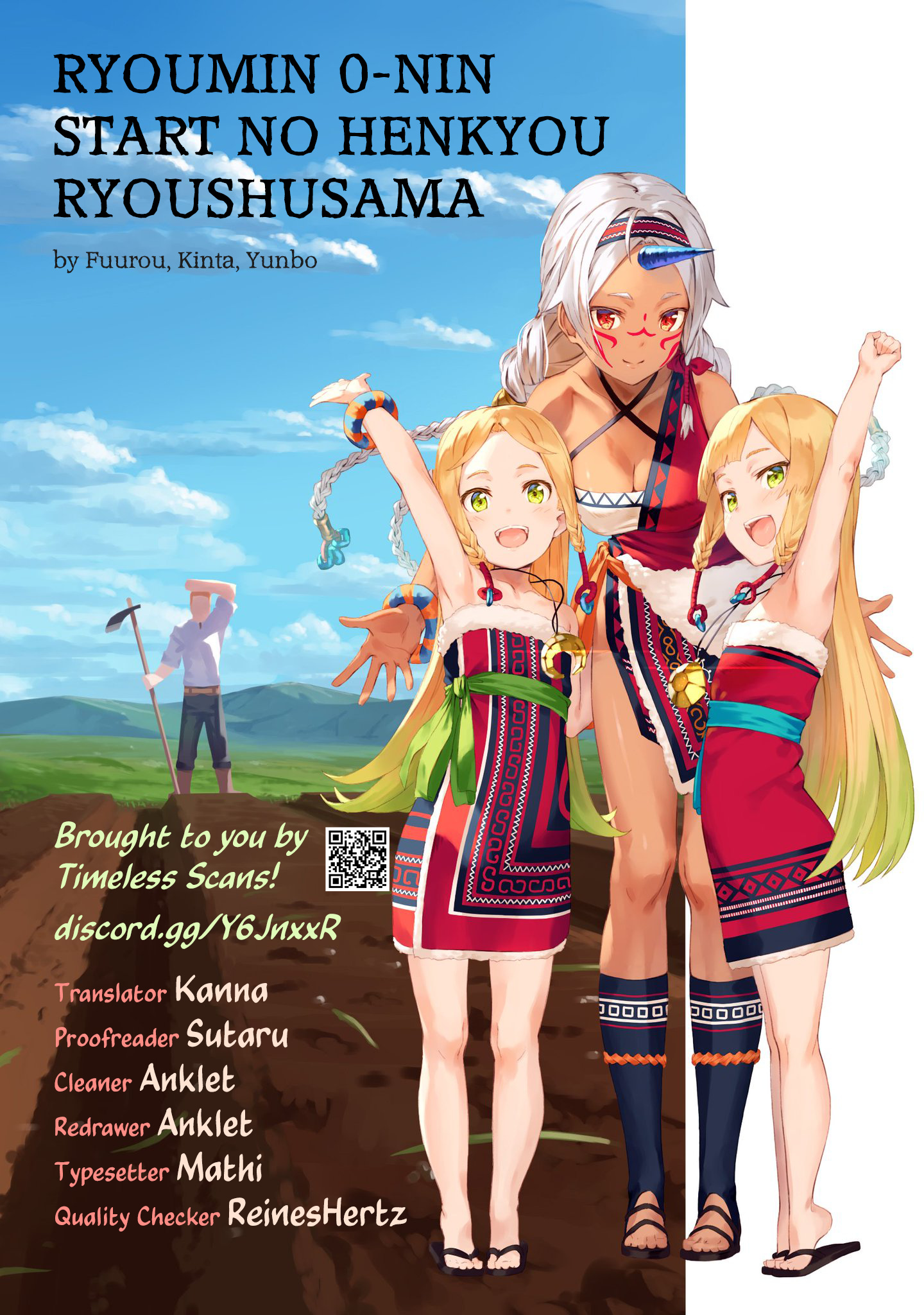 The Population of the Frontier Owner Starts With 0. “Dias the Blue” and a Blue-Horned Girl Chapter 43 - Page 1