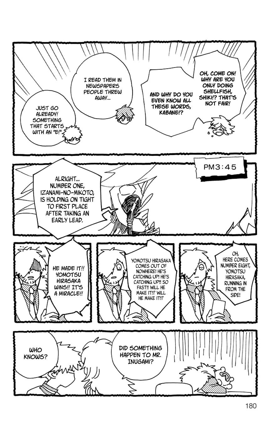 Kemono Jihen Chapter 3.5 - Page 8