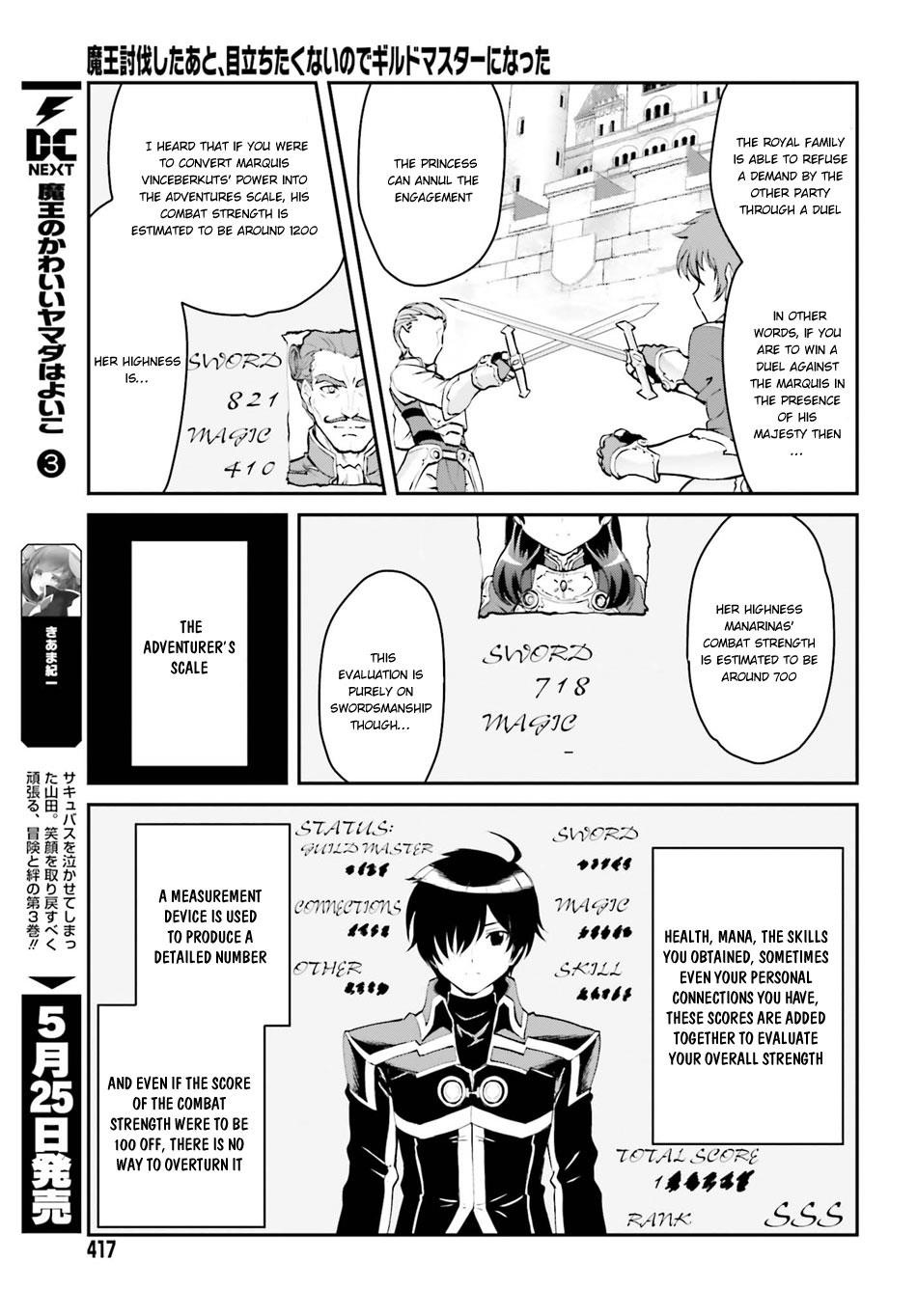 He Didn’t Want To Be The Center Of Attention, Hence, After Defeating The Demon Lord, He Became A Guild Master Chapter 1.1 - Page 17