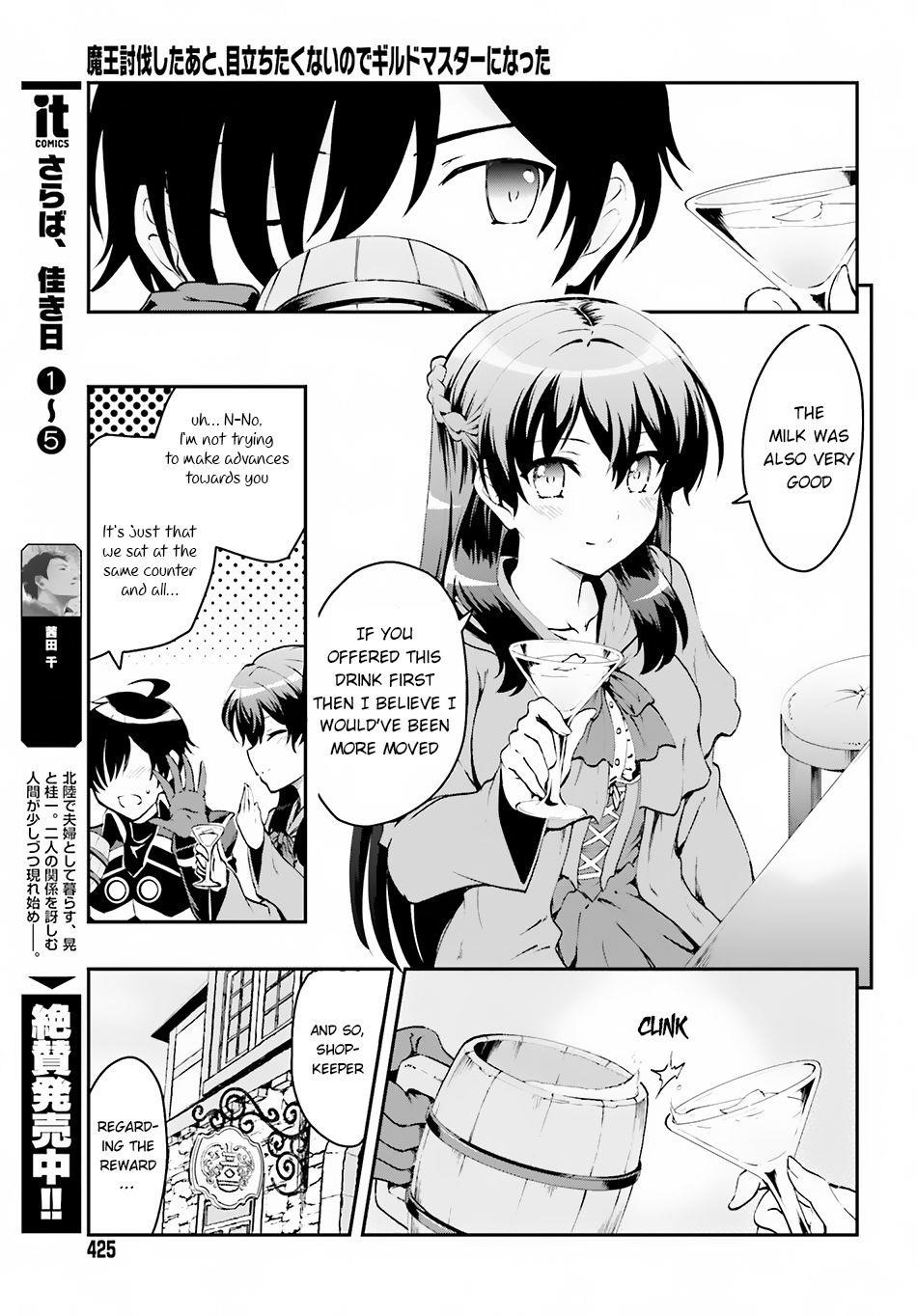 He Didn’t Want To Be The Center Of Attention, Hence, After Defeating The Demon Lord, He Became A Guild Master Chapter 1.2 - Page 6