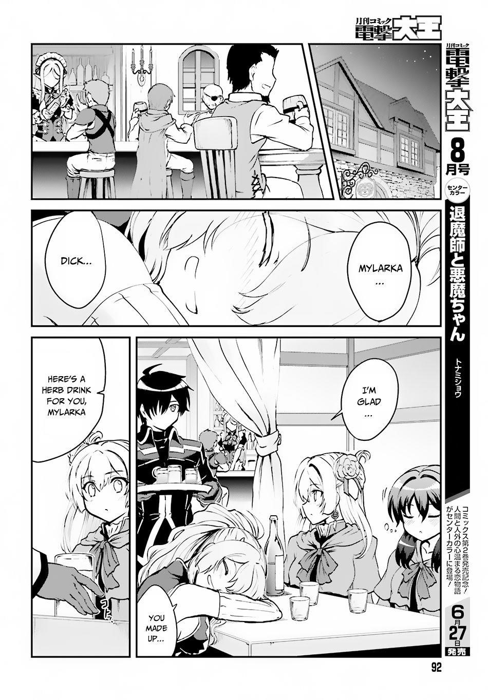 He Didn’t Want To Be The Center Of Attention, Hence, After Defeating The Demon Lord, He Became A Guild Master Chapter 2.2 - Page 1