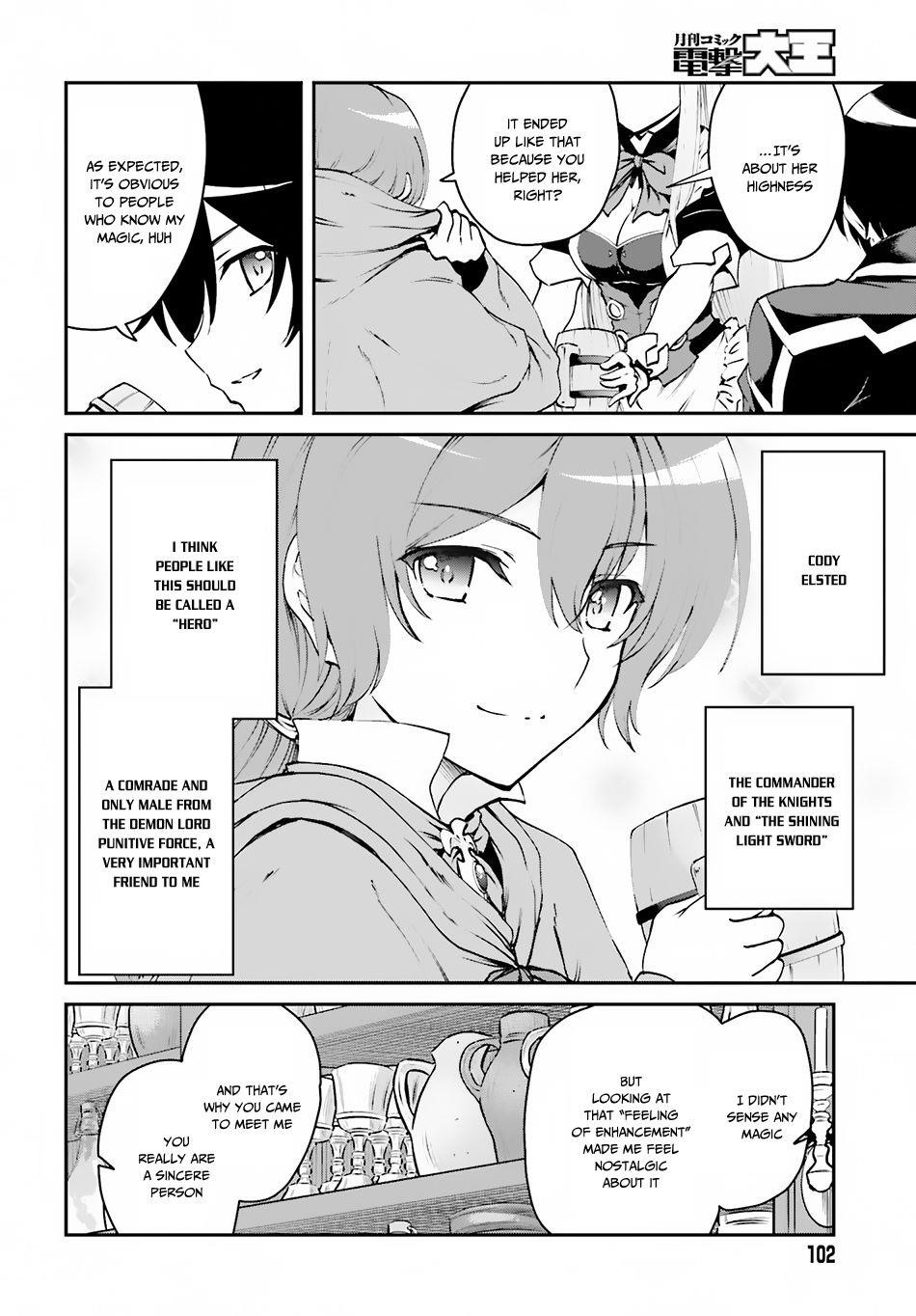 He Didn’t Want To Be The Center Of Attention, Hence, After Defeating The Demon Lord, He Became A Guild Master Chapter 2.2 - Page 11