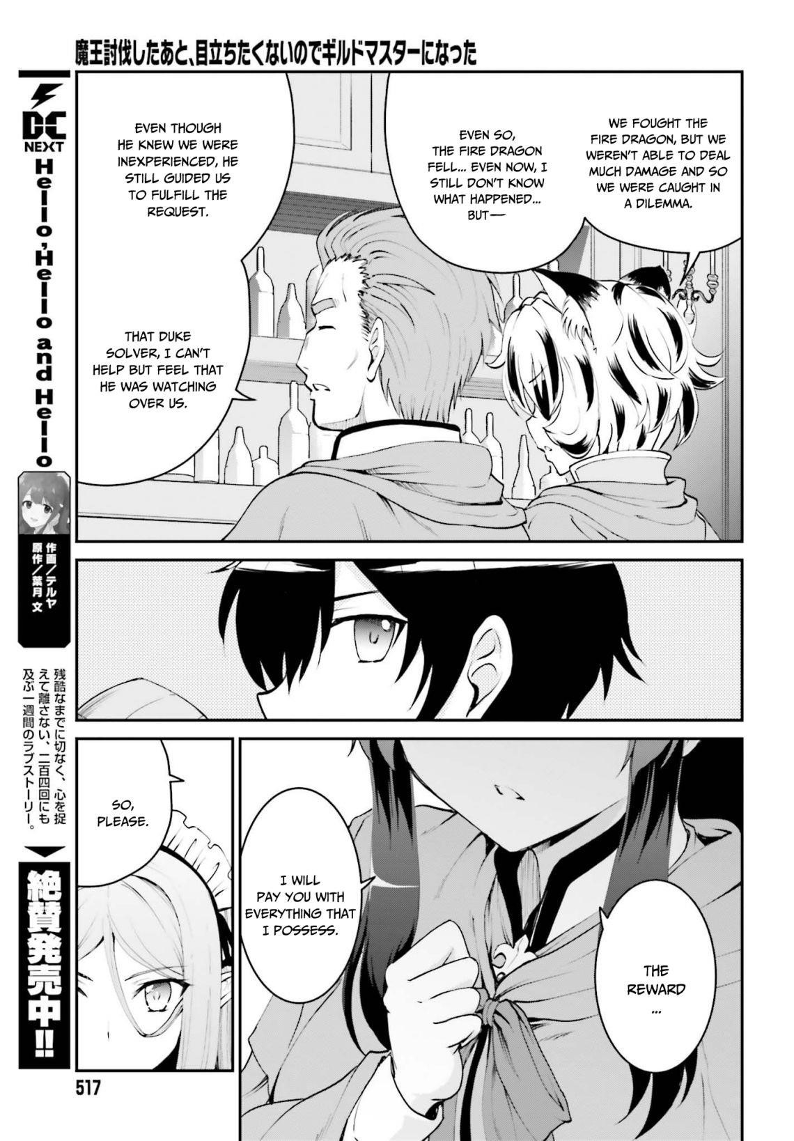 He Didn’t Want To Be The Center Of Attention, Hence, After Defeating The Demon Lord, He Became A Guild Master Chapter 6 - Page 3