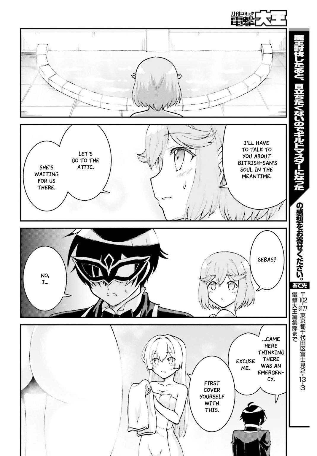 He Didn’t Want To Be The Center Of Attention, Hence, After Defeating The Demon Lord, He Became A Guild Master Chapter 9.2 - Page 16