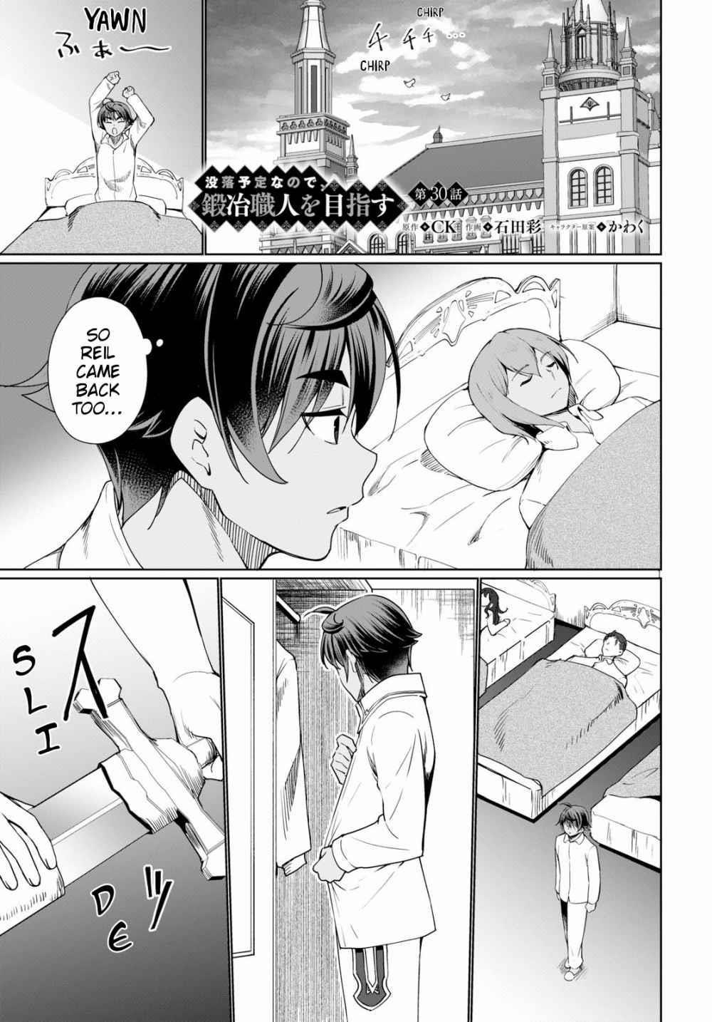Botsuraku Youtei Nanode, Kajishokunin Wo Mezasu Chapter 30 - Page 1