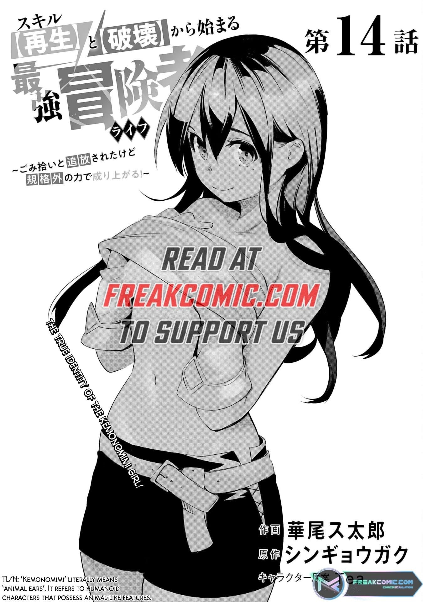 The Strongest Adventurer’s Life Begins with the Skills [Regeneration] and [Destruction] ~I Was Banished for Picking Up Garbage, But I’m Born with Extraordinary Power!~ Chapter 14 - Page 1