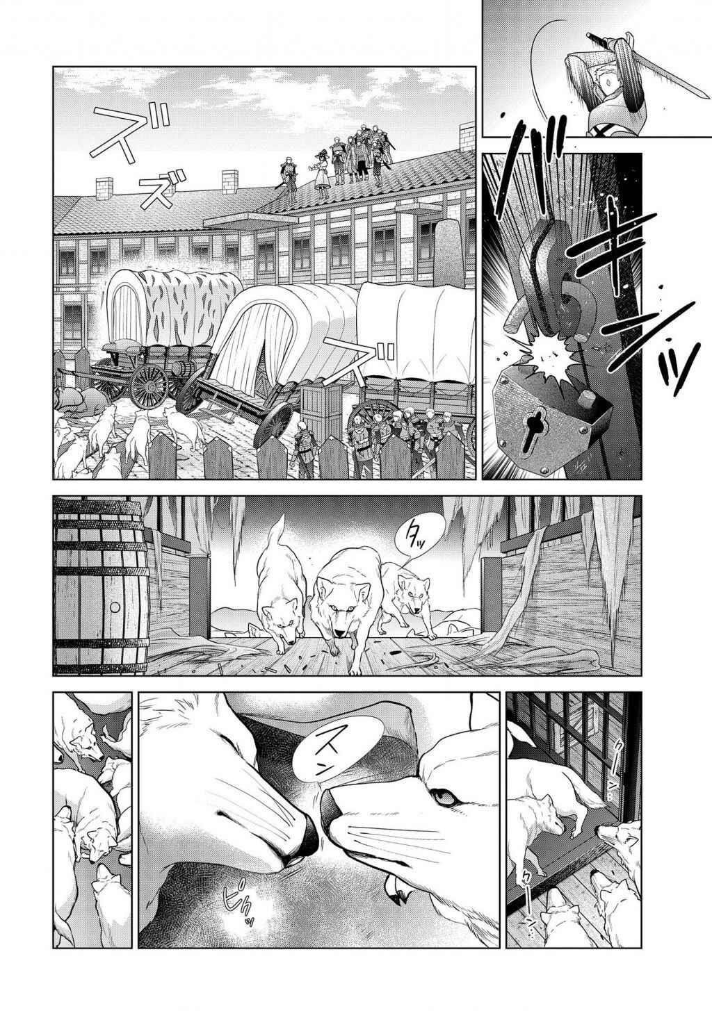 Life in Another World as a Housekeeping Mage Chapter 15.2 - Page 7