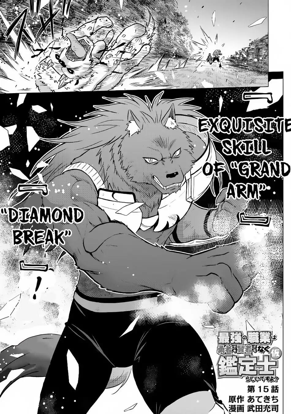 Saikyou No Shokugyou Wa Yuusha Demo Kenja Demo Naku Kanteishi (Kari) Rashii Desu Yo? Chapter 15 - Page 1