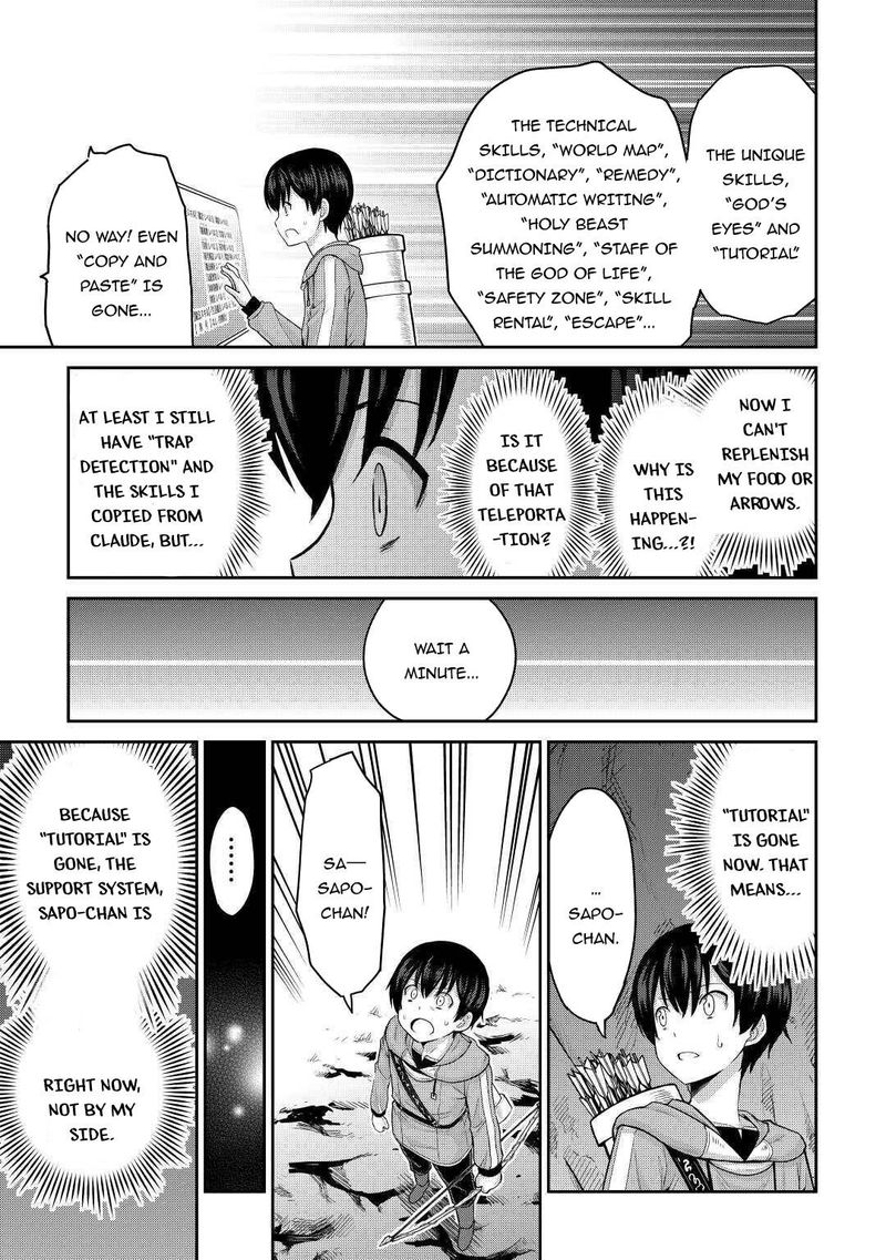 Saikyou No Shokugyou Wa Yuusha Demo Kenja Demo Naku Kanteishi (Kari) Rashii Desu Yo? Chapter 29 - Page 5