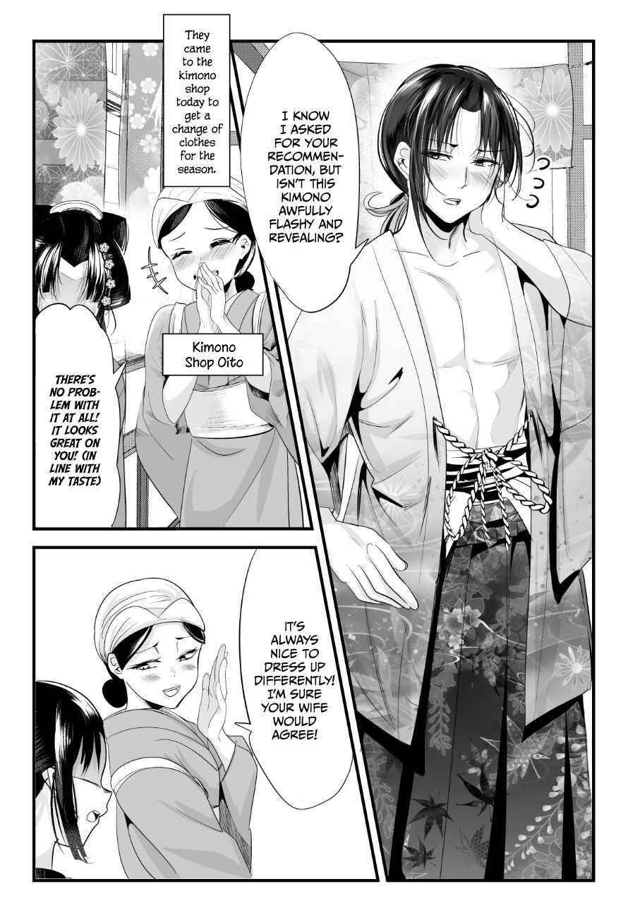 My New Wife Is Forcing Herself to Smile Chapter 59 - Page 1
