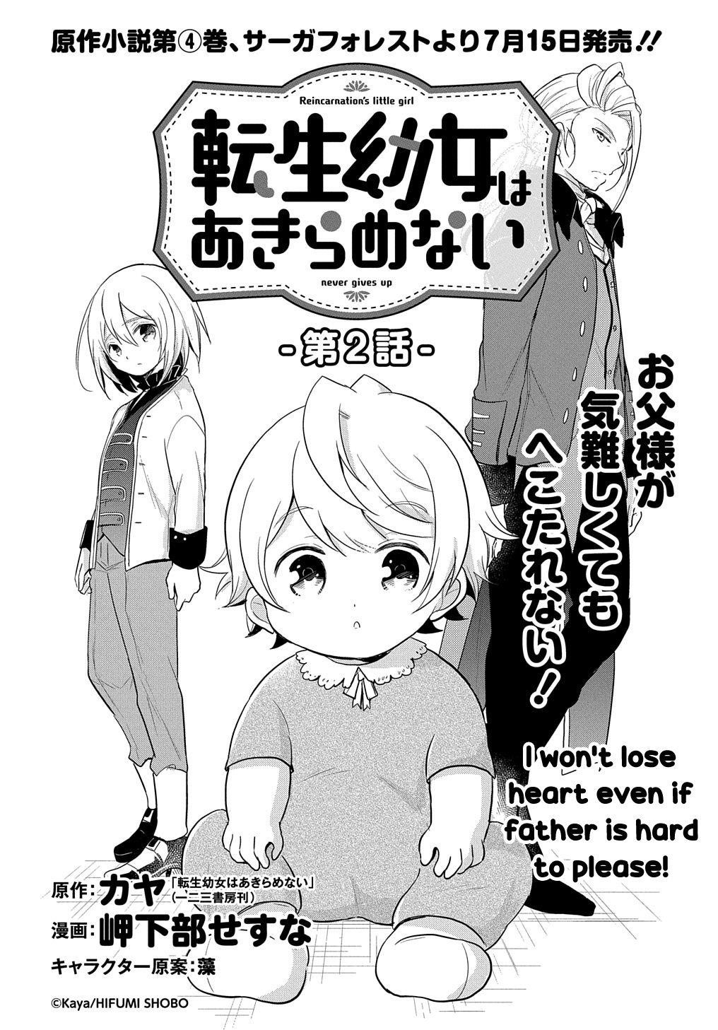 The Reborn Little Girl Won’t Give Up Chapter 2 - Page 2