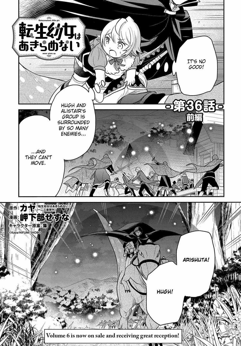 The Reborn Little Girl Won’t Give Up Chapter 36.1 - Page 1