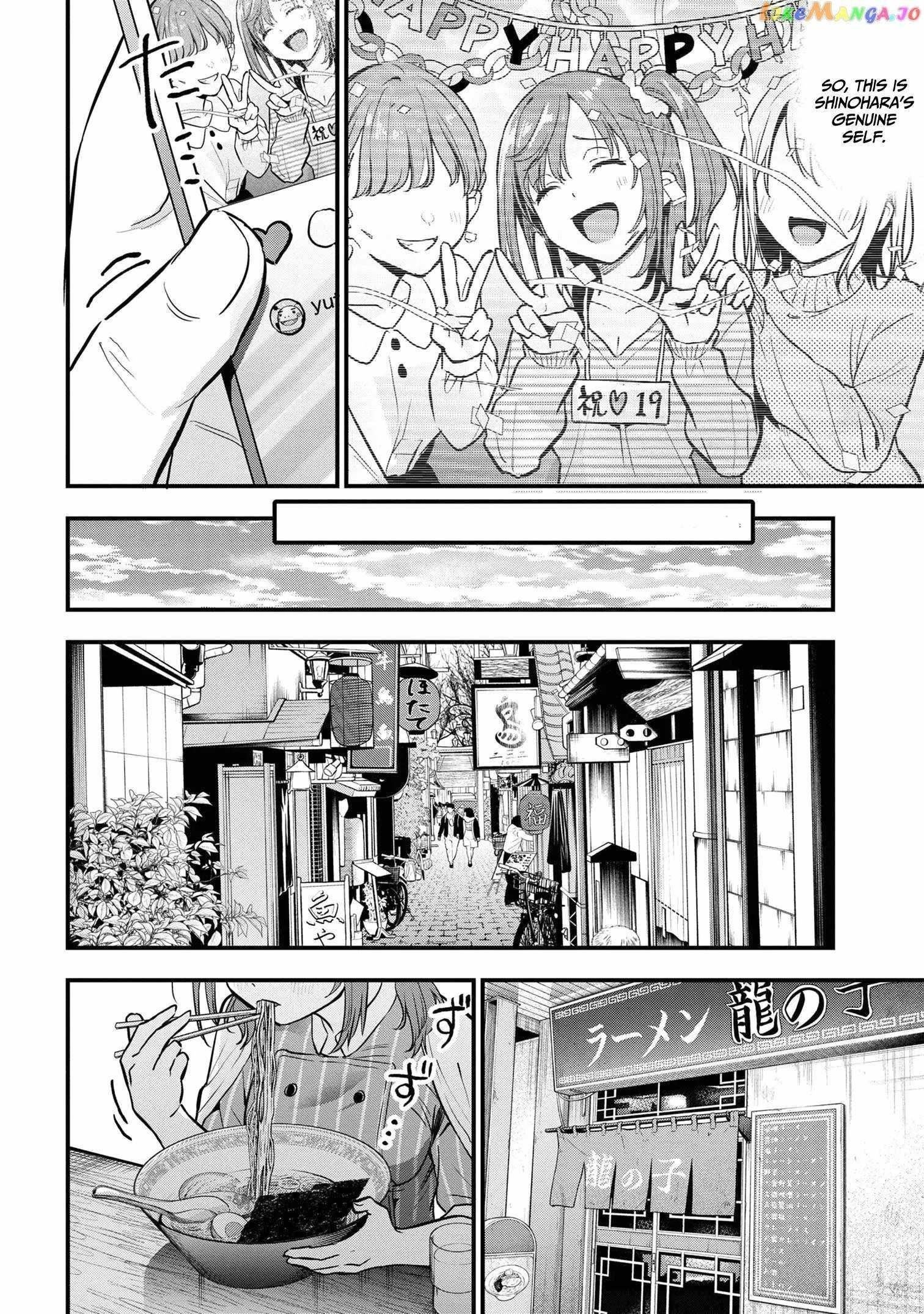 I Was Cheated on by My Girlfriend but My Devilish Junior Now Yearns for Me Chapter 18 - Page 8