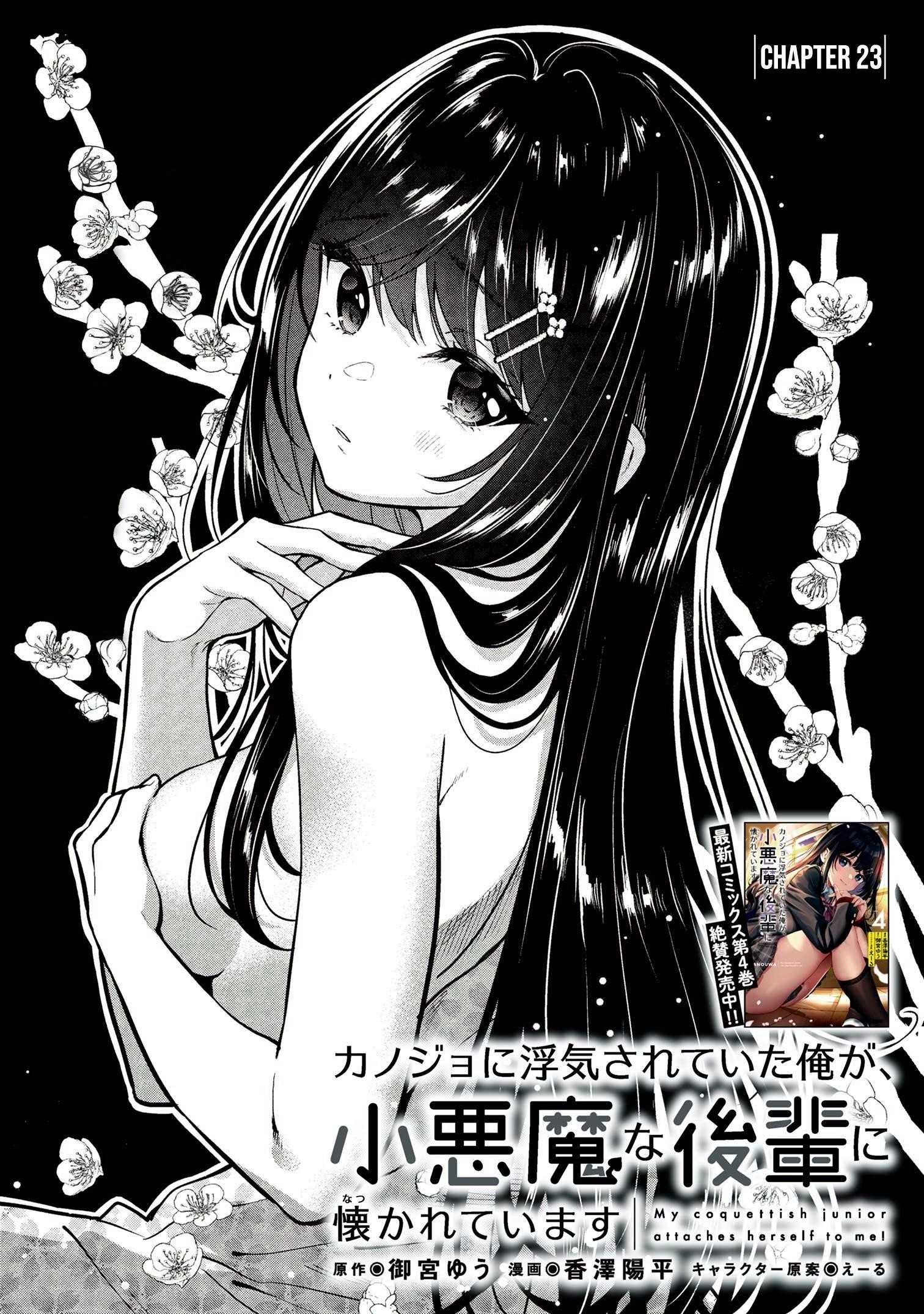 I Was Cheated on by My Girlfriend but My Devilish Junior Now Yearns for Me Chapter 23 - Page 1