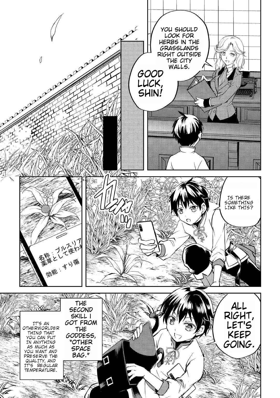 Free Life of a Leisurely Otherworldly Person – I’m Not a Hero, So I’ll Do Whatever I Want Chapter 1 - Page 29