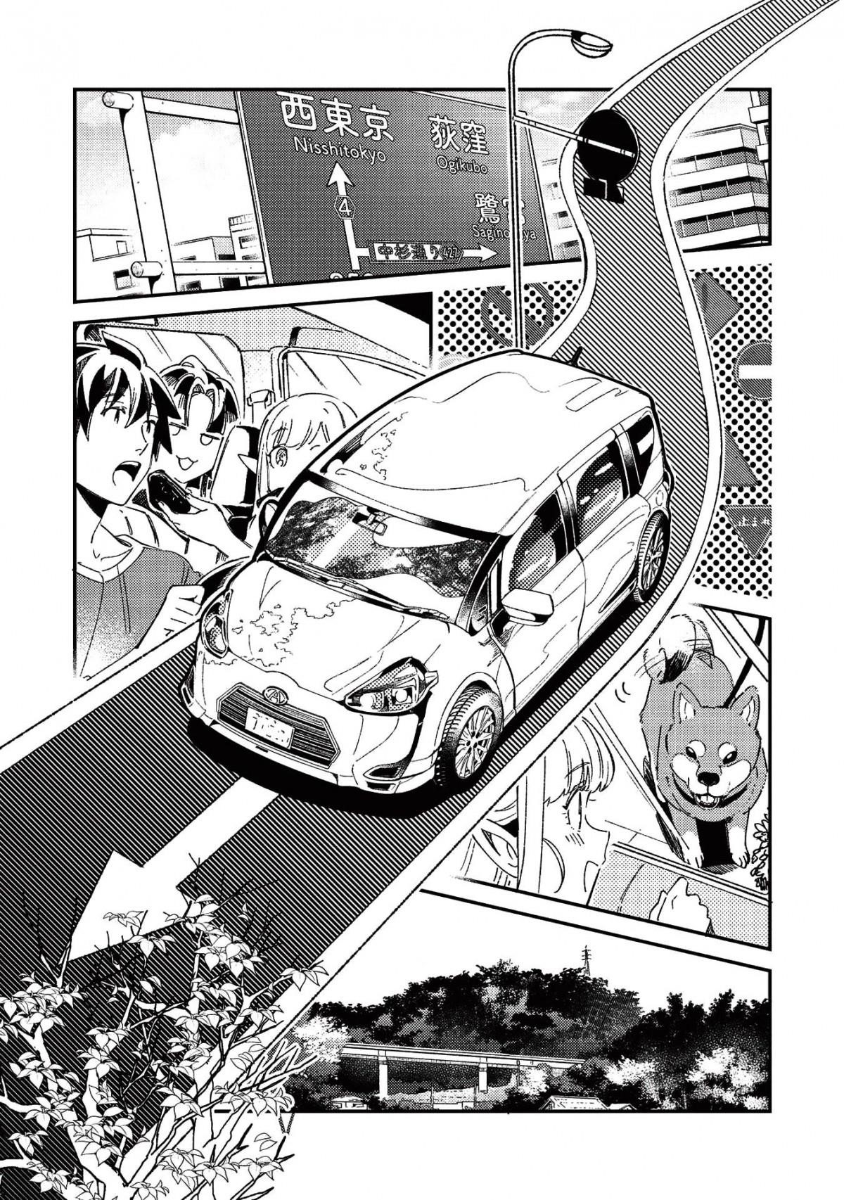 Welcome To Japan, Elf-San Chapter 25 - Page 13