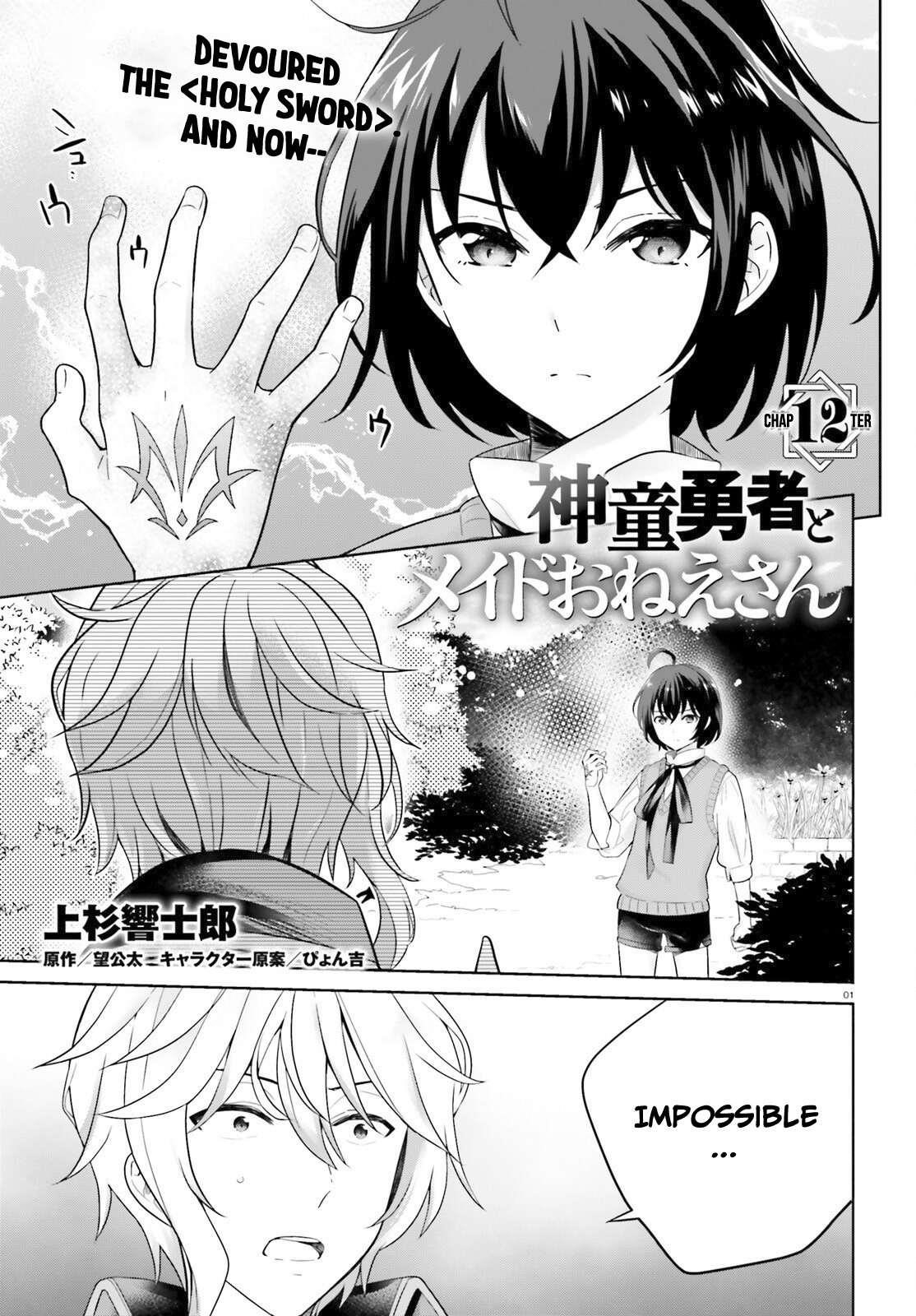 Genius Hero and Maid Sister Chapter 12 - Page 1