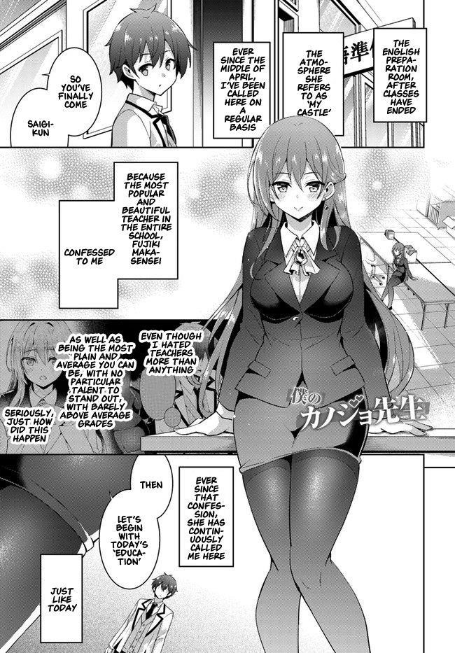 Boku No Kanojo Sensei Chapter 12 - Page 1