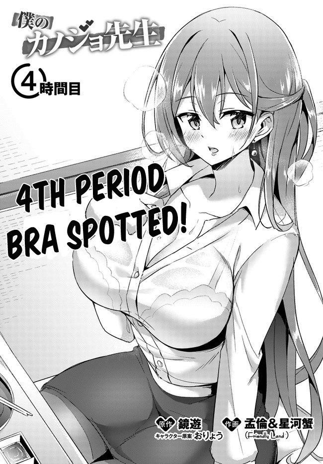 Boku No Kanojo Sensei Chapter 4 - Page 3