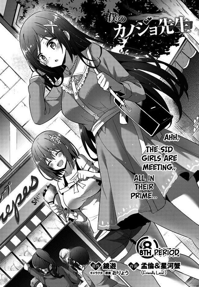 Boku No Kanojo Sensei Chapter 8 - Page 2
