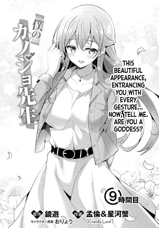 Boku No Kanojo Sensei Chapter 9 - Page 1