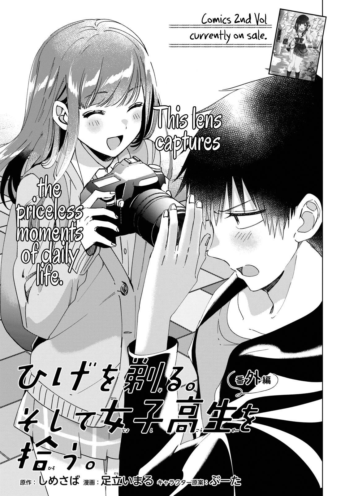 I Shaved. Then I Brought A High School Girl Home Chapter 12.5 - Page 1