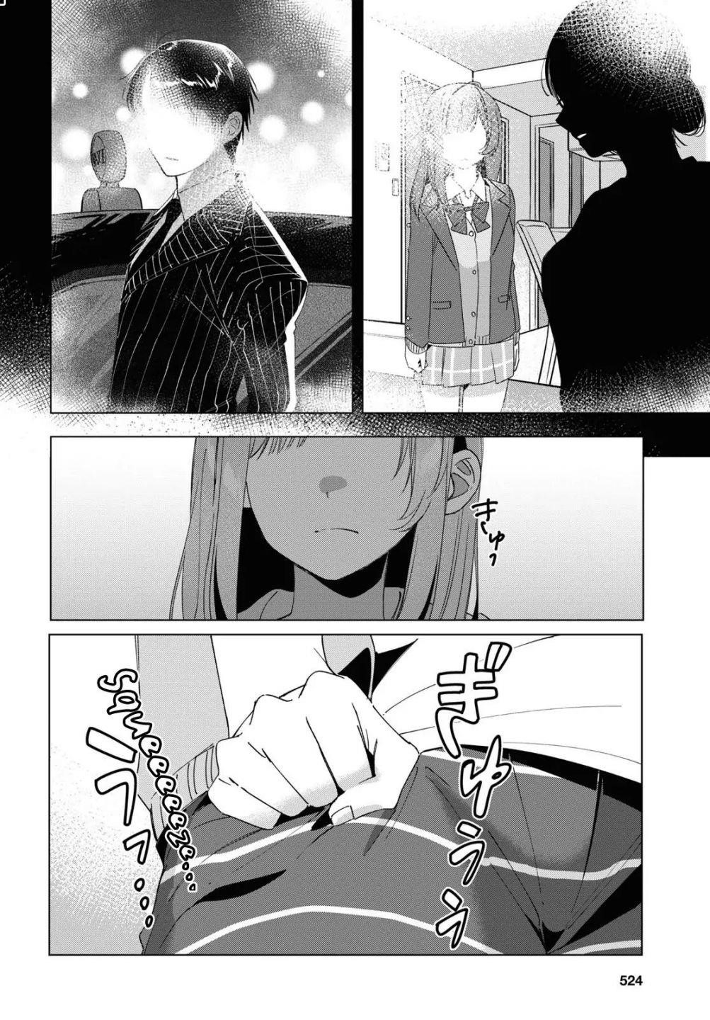 I Shaved. Then I Brought A High School Girl Home Chapter 16 - Page 18