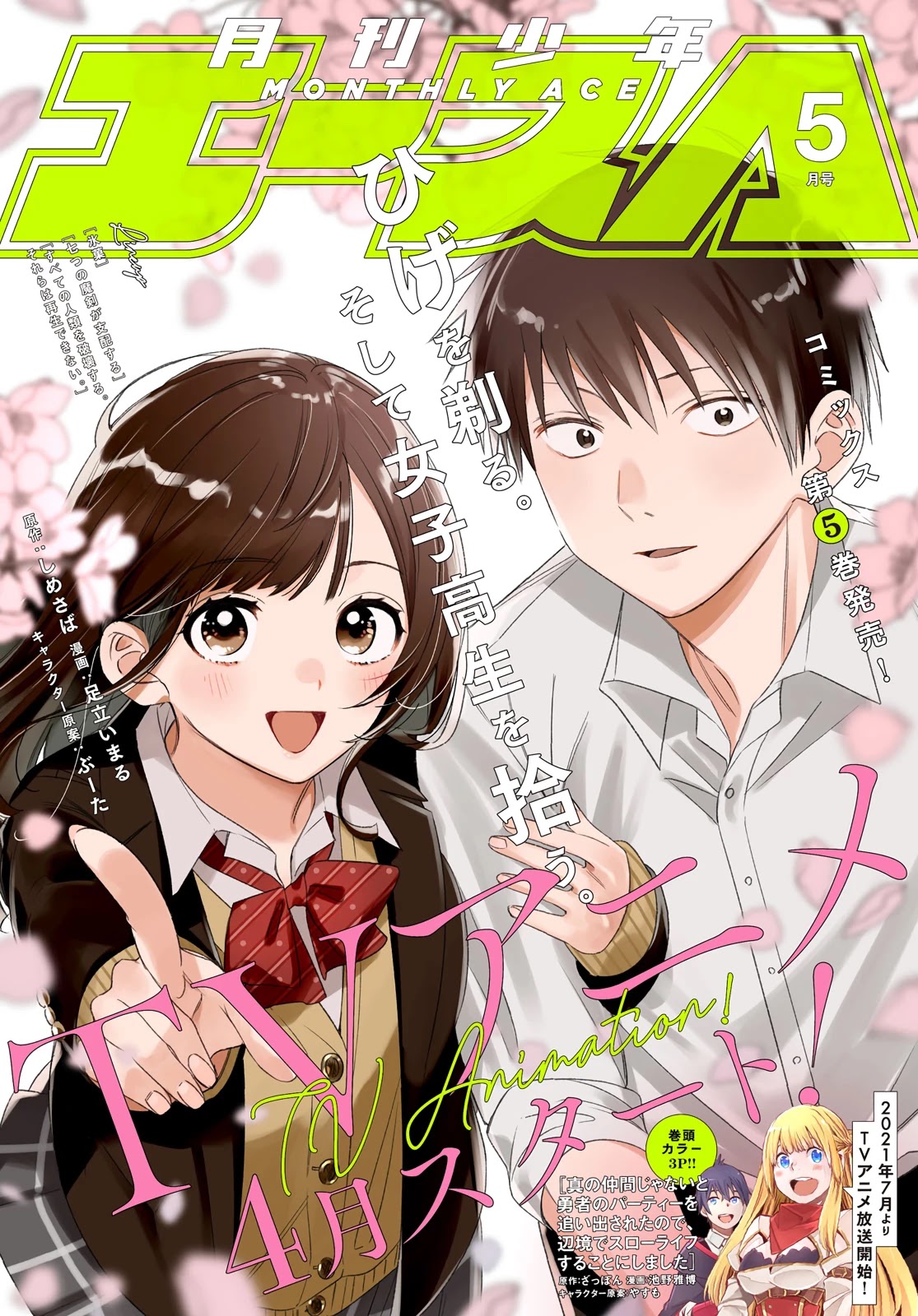 I Shaved. Then I Brought A High School Girl Home Chapter 27 - Page 1