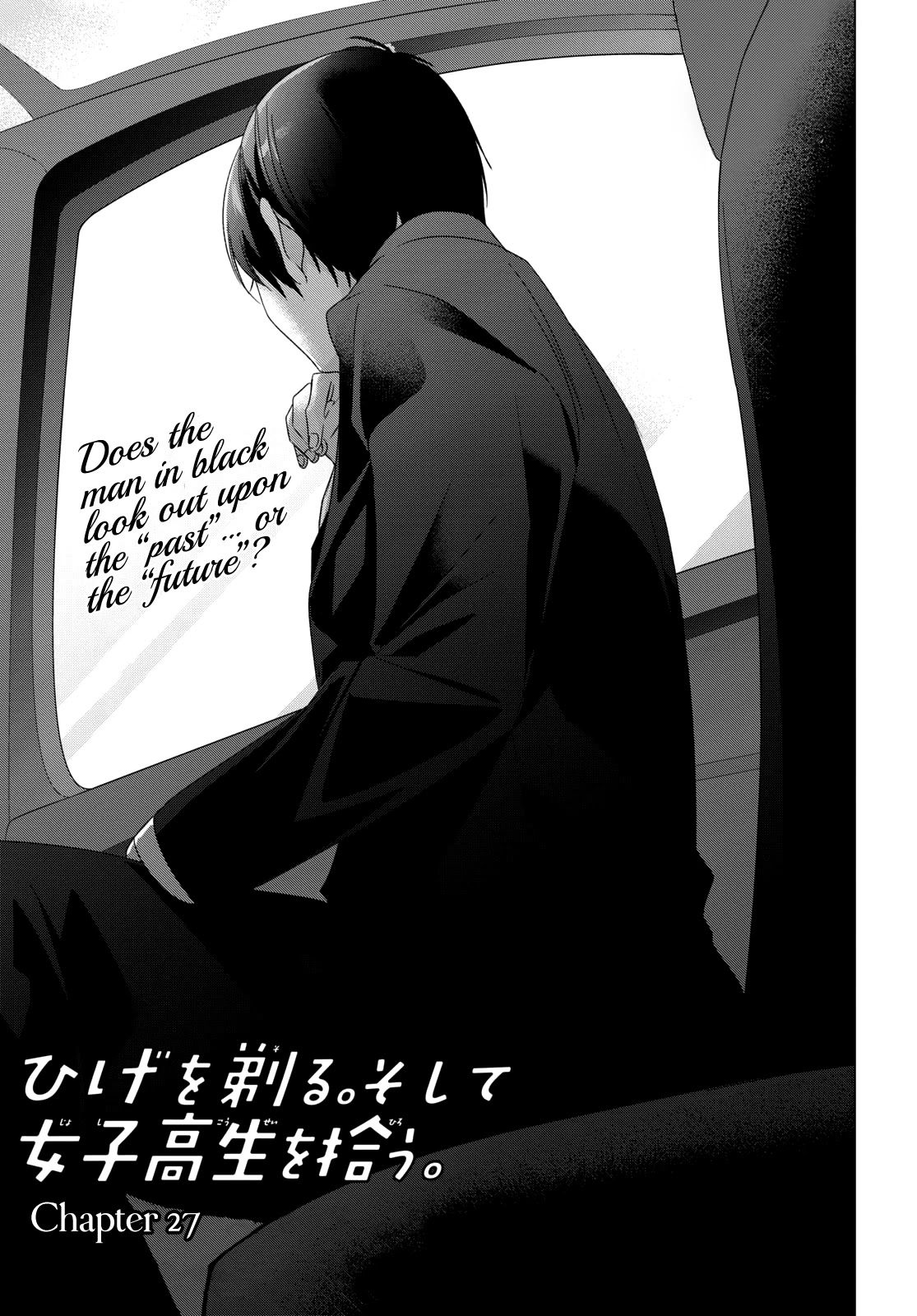 I Shaved. Then I Brought A High School Girl Home Chapter 27 - Page 2