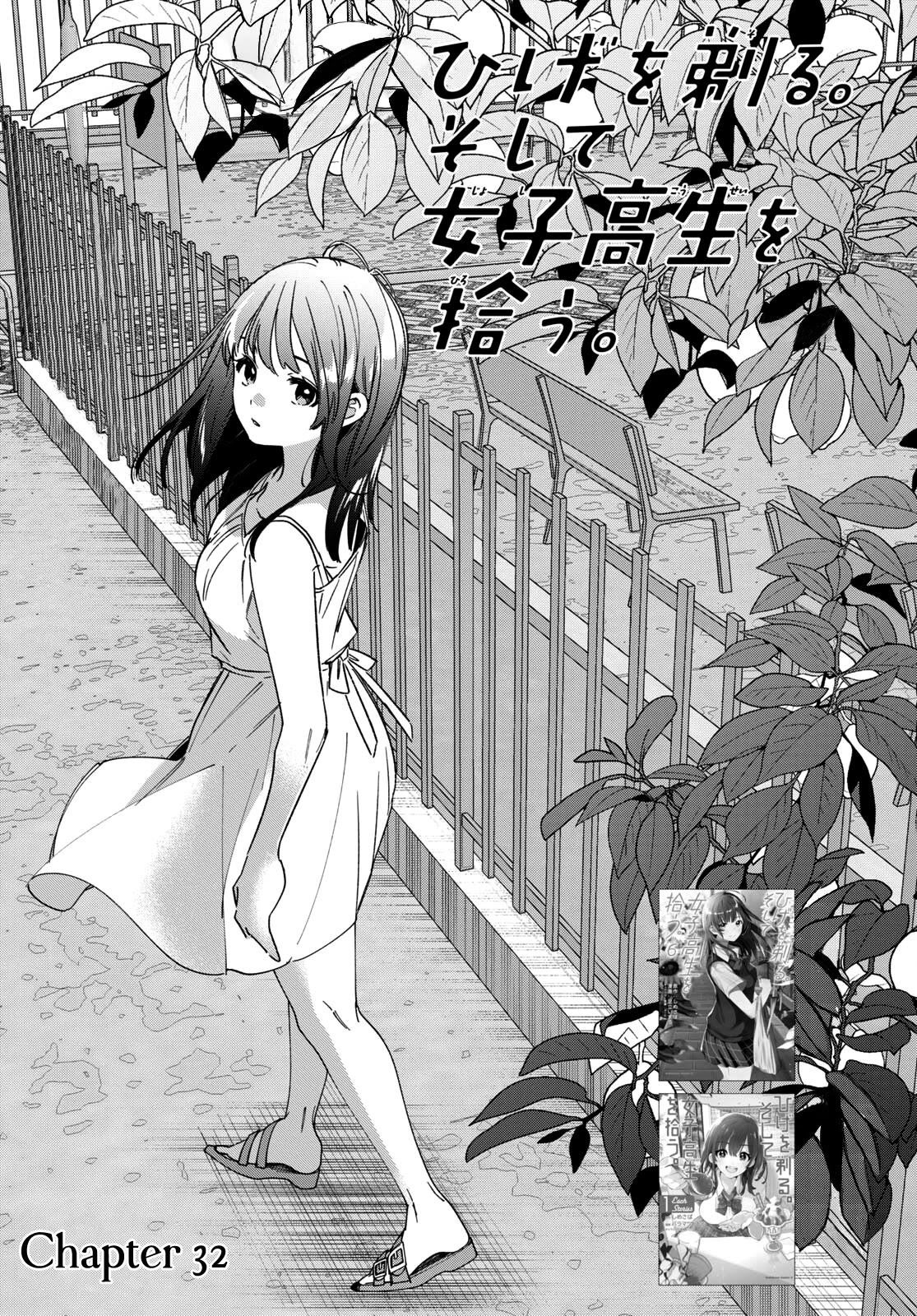 I Shaved. Then I Brought A High School Girl Home Chapter 32 - Page 1