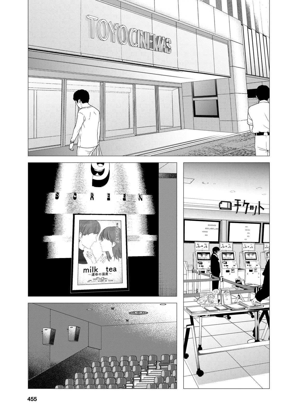I Shaved. Then I Brought A High School Girl Home Chapter 6 - Page 9