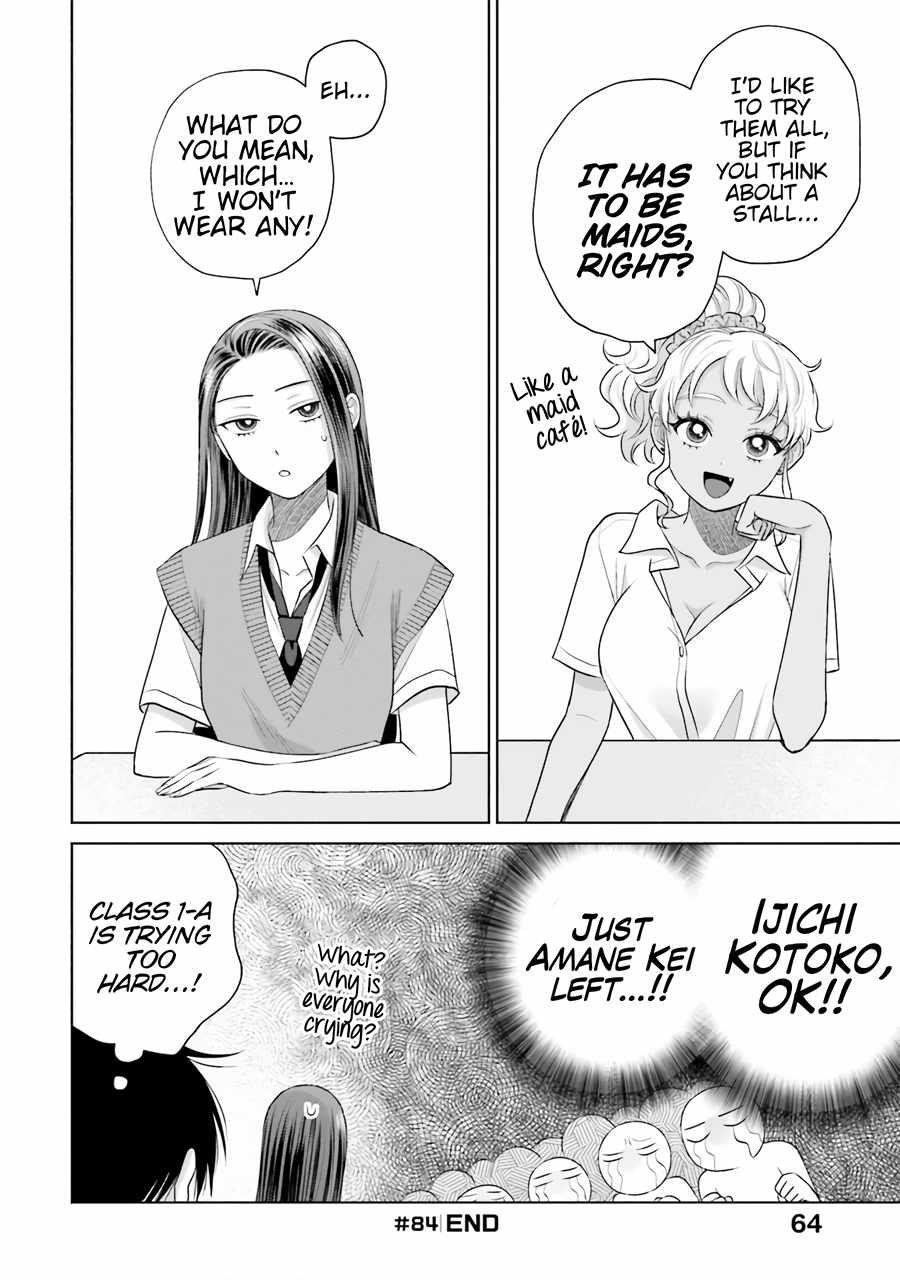Gal Can’t Be Kind to Otaku!? Chapter 17 - Page 12