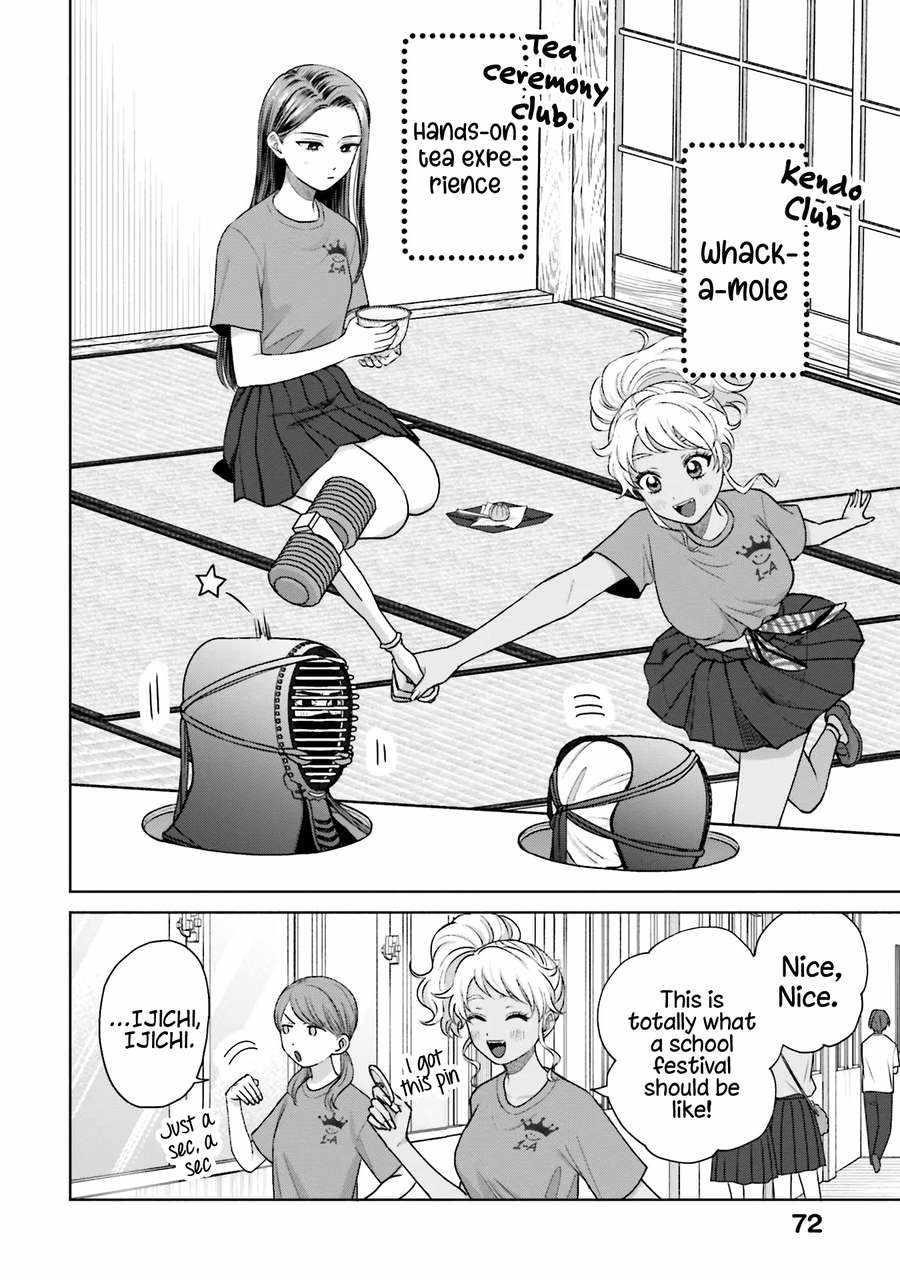 Gal Can’t Be Kind to Otaku!? Chapter 26 - Page 3