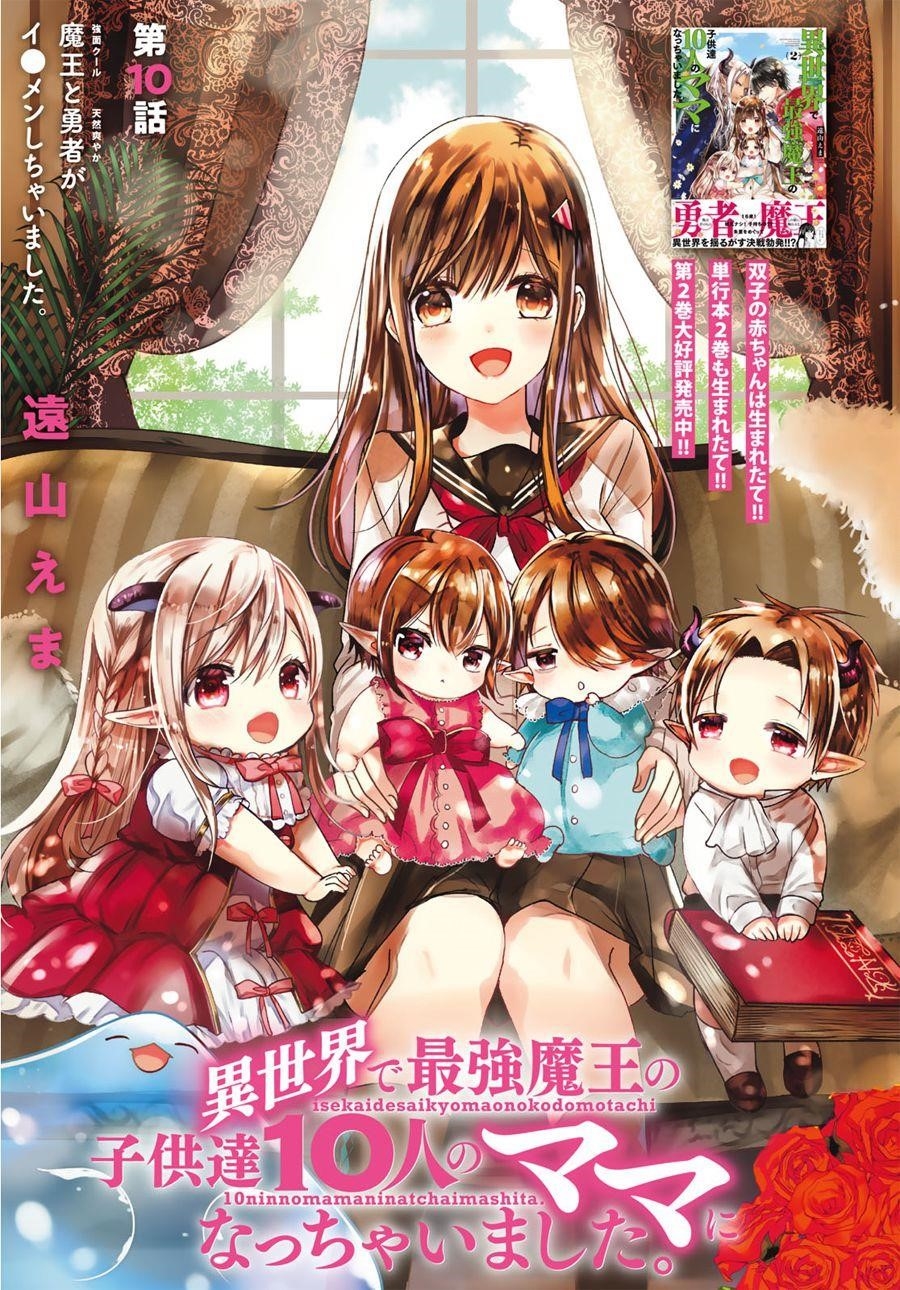 Isekai De Saikyo Mao No Kodomotachi No Mama Ni Natchaimashita Chapter 10.1 - Page 1