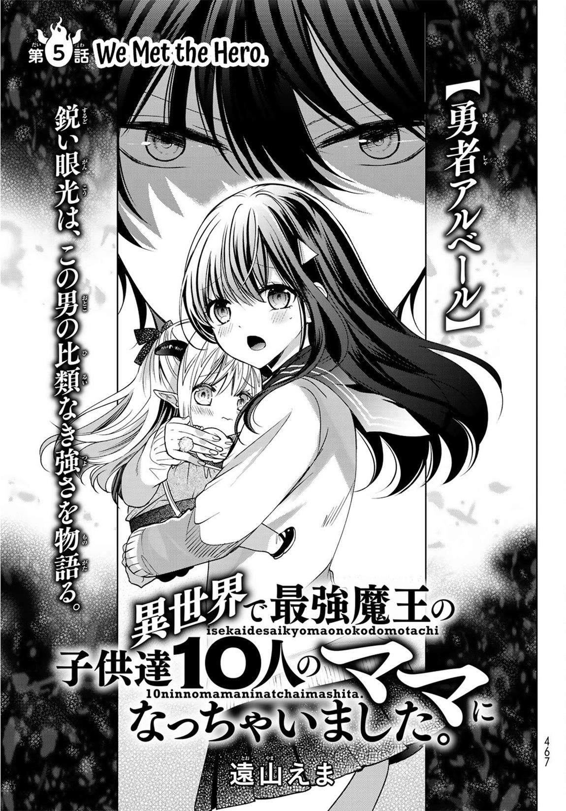Isekai De Saikyo Mao No Kodomotachi No Mama Ni Natchaimashita Chapter 5 - Page 1