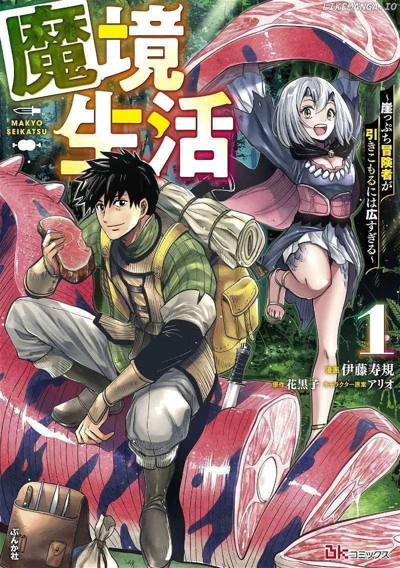 Makyo Seikatsu ~ Gakeppuchi Boken Sha Ga Hiki Komoru Ni Ha Hirosugiru Chapter 3.2 - Page 18