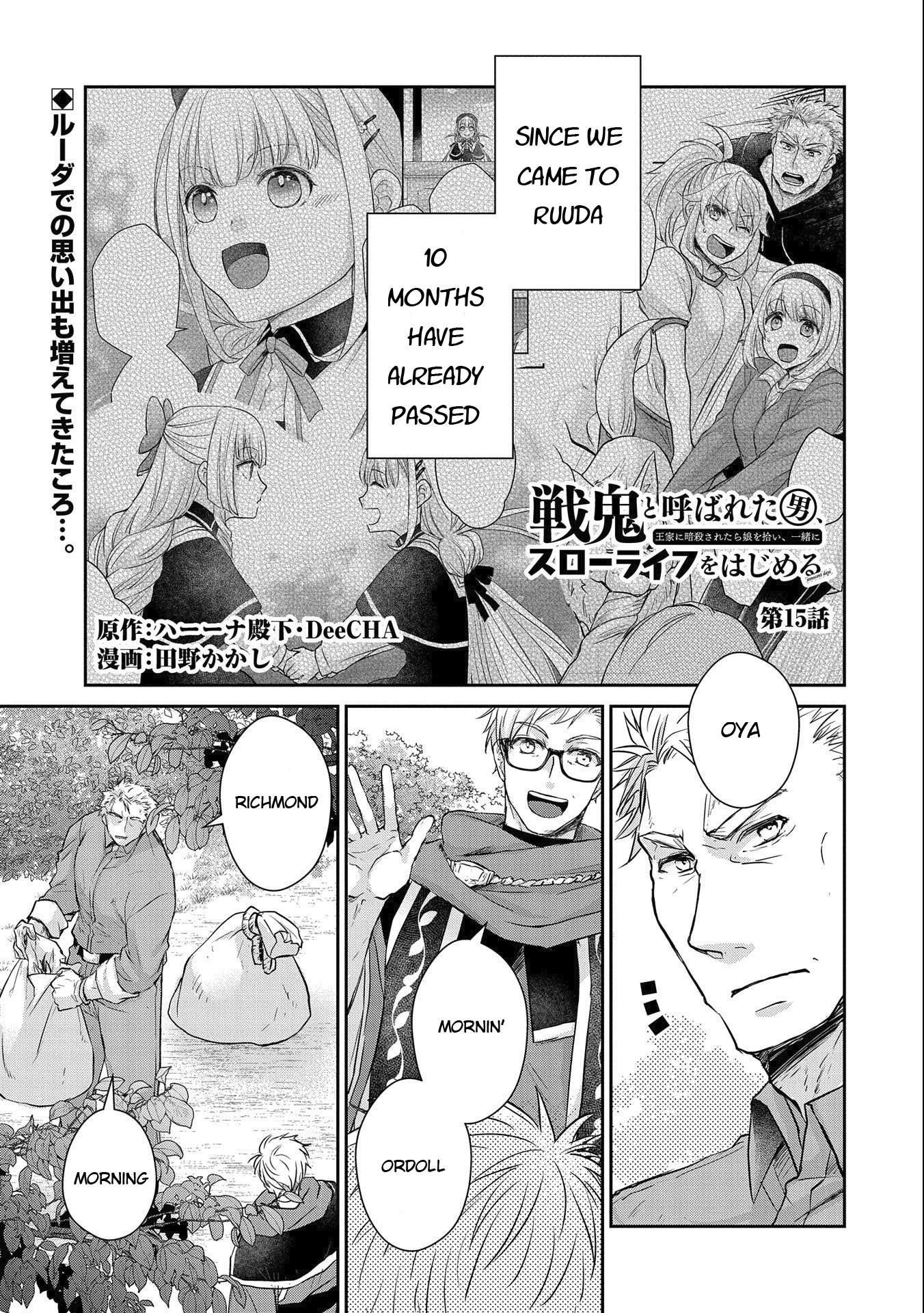 Senki to Yobareta Otoko, Ouke ni Ansatsu Saretara Musume wo Hiroi, Issho ni Slow Life wo Hajimeru Chapter 15 - Page 1