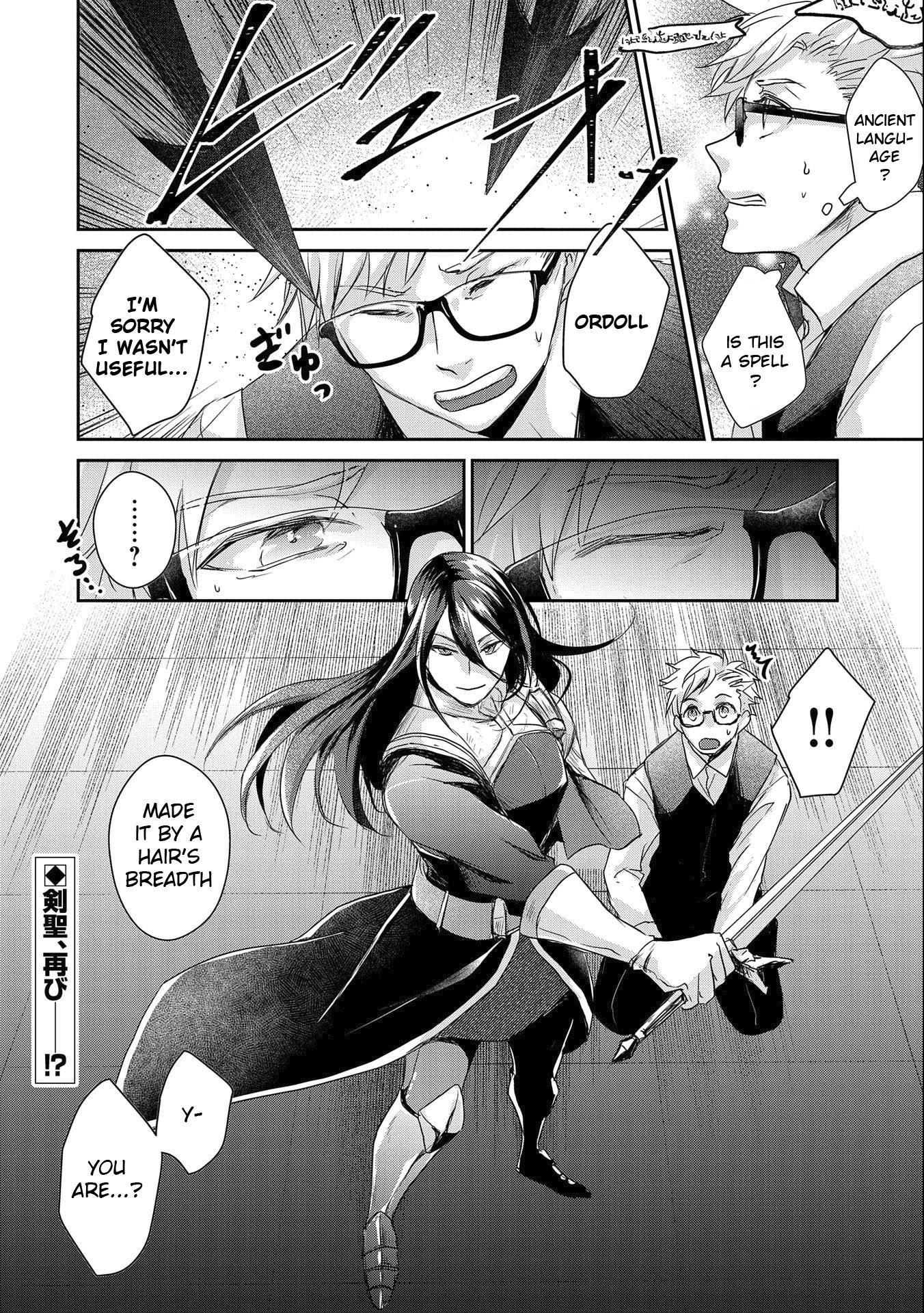 Senki to Yobareta Otoko, Ouke ni Ansatsu Saretara Musume wo Hiroi, Issho ni Slow Life wo Hajimeru Chapter 18 - Page 30