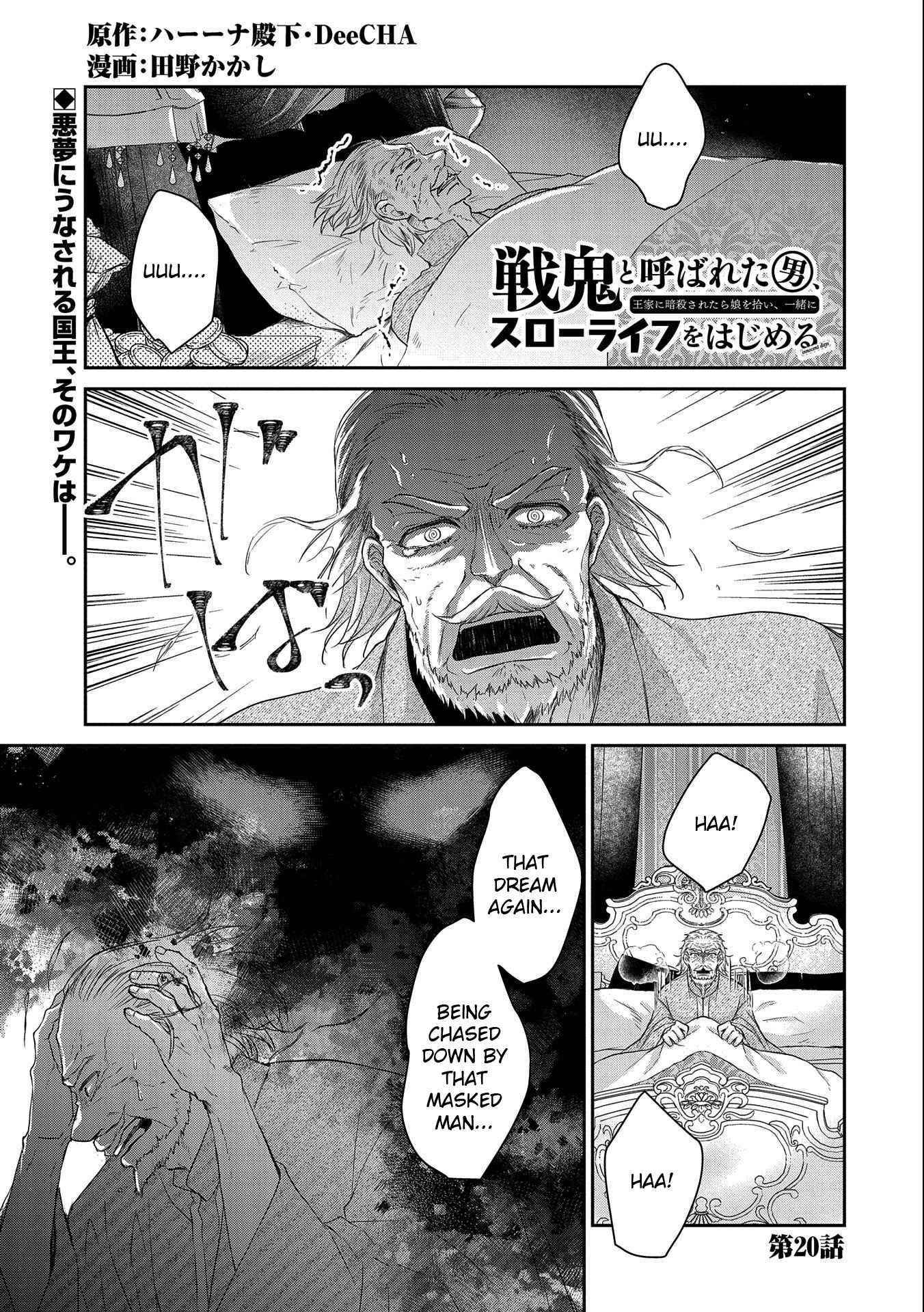 Senki to Yobareta Otoko, Ouke ni Ansatsu Saretara Musume wo Hiroi, Issho ni Slow Life wo Hajimeru Chapter 20 - Page 1