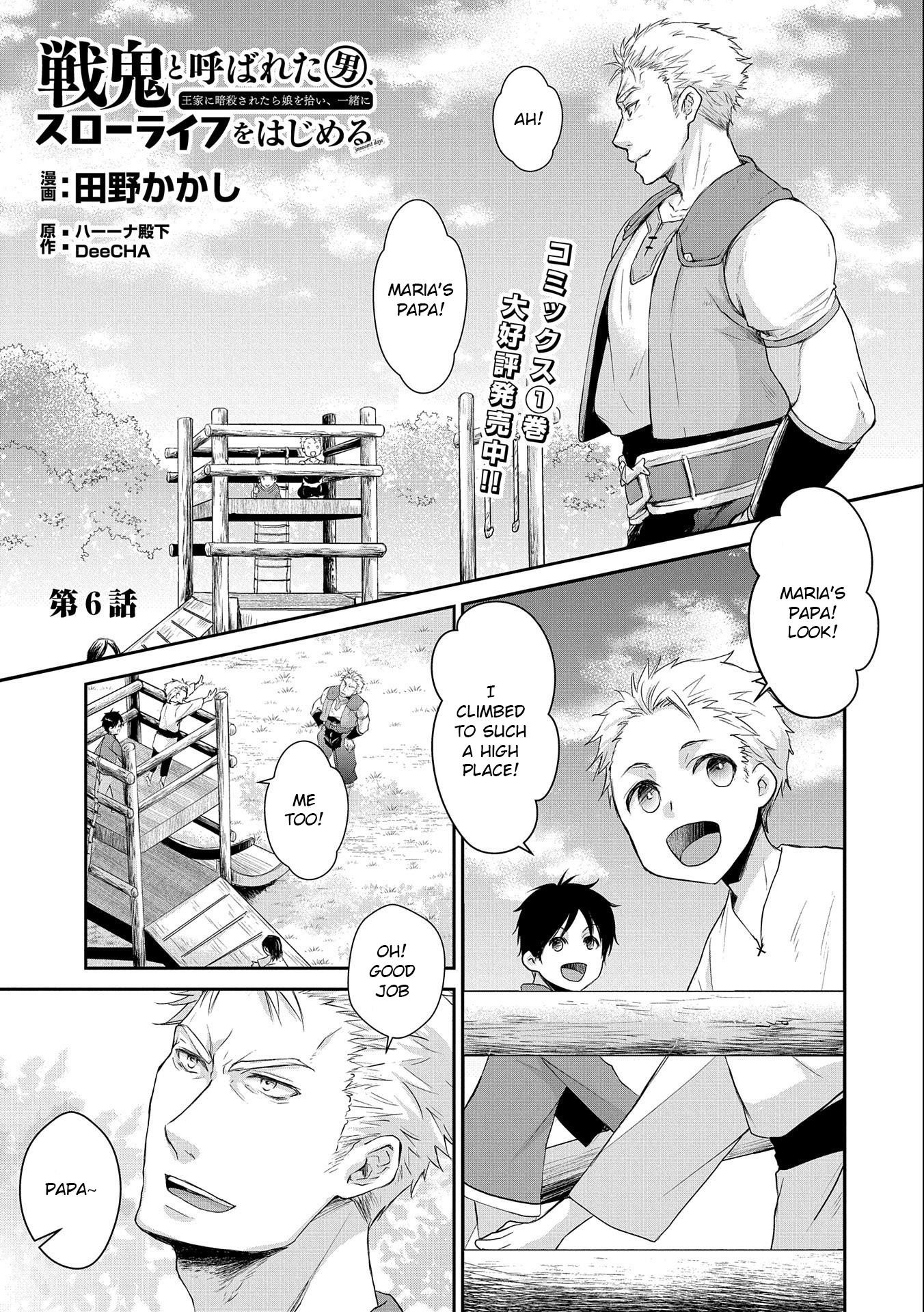 Senki to Yobareta Otoko, Ouke ni Ansatsu Saretara Musume wo Hiroi, Issho ni Slow Life wo Hajimeru Chapter 6 - Page 1