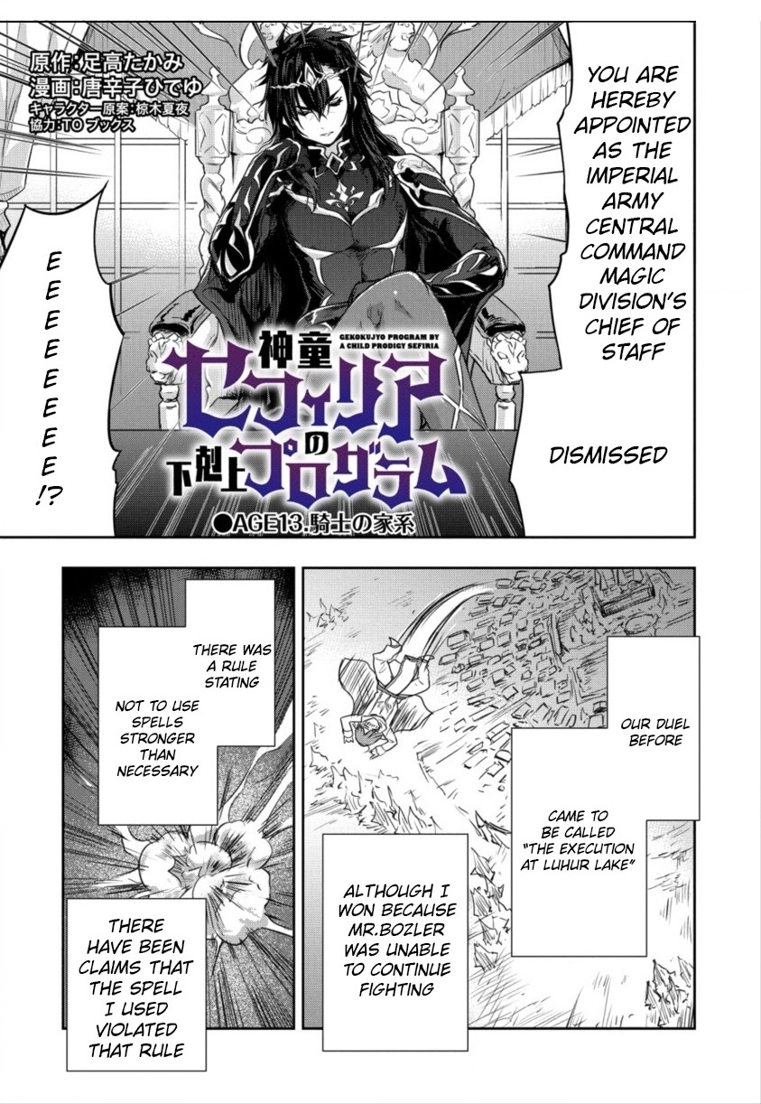The Prodigy Sefiria’s Overpowering Program Chapter 13 - Page 1