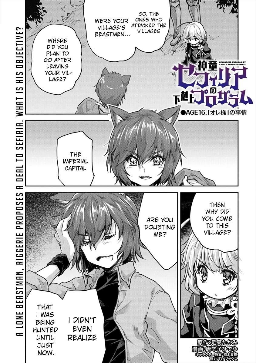 The Prodigy Sefiria’s Overpowering Program Chapter 16.1 - Page 1