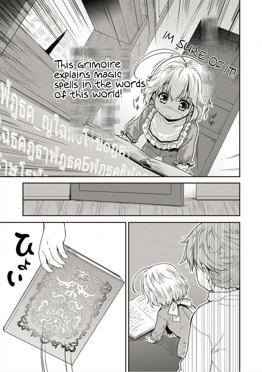 The Prodigy Sefiria’s Overpowering Program Chapter 2 - Page 15
