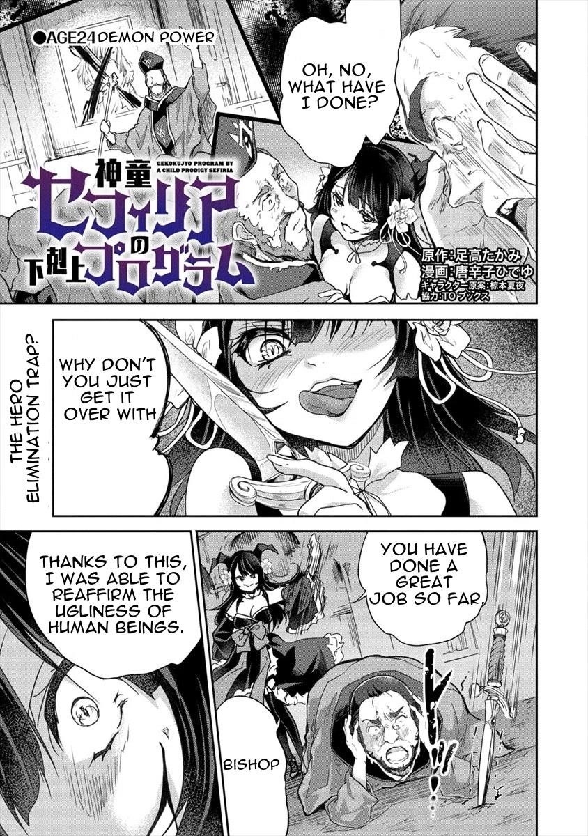 The Prodigy Sefiria’s Overpowering Program Chapter 24 - Page 1