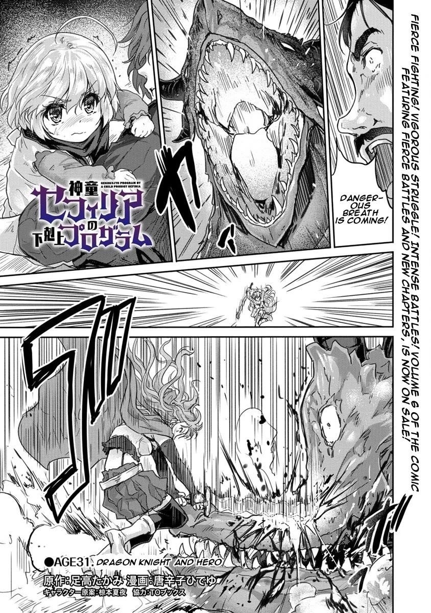 The Prodigy Sefiria’s Overpowering Program Chapter 31 - Page 1